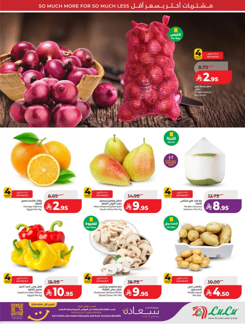 LuLu KSA | 10-20 Super Days | April 08-14 Offers