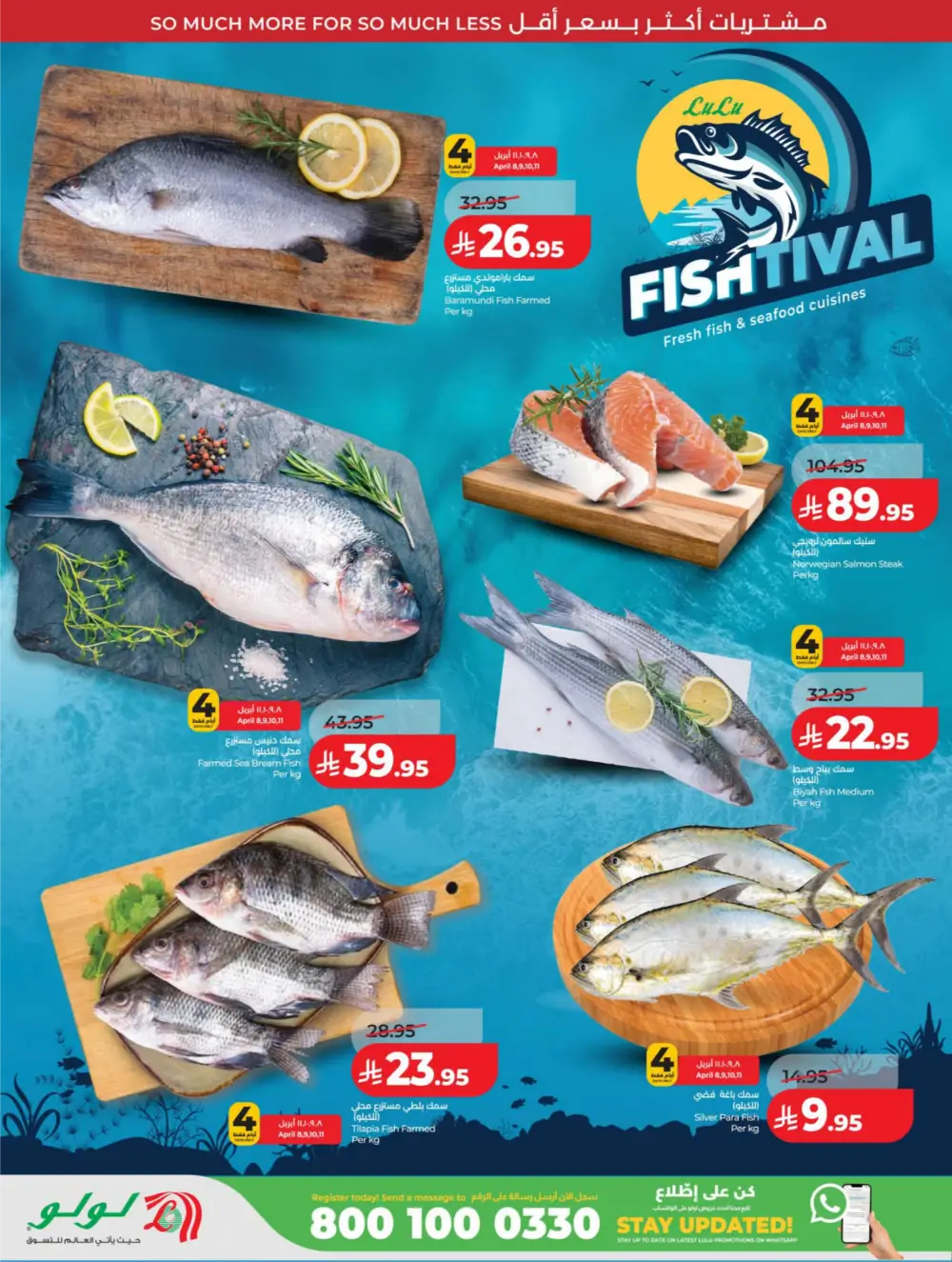 LuLu KSA | 10-20 Super Days | April 08-14 Offers