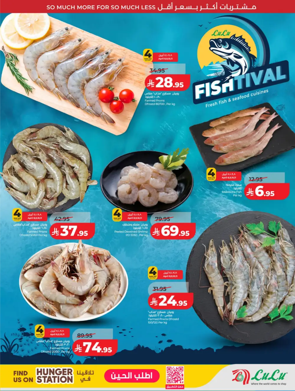 LuLu KSA | 10-20 Super Days | April 08-14 Offers