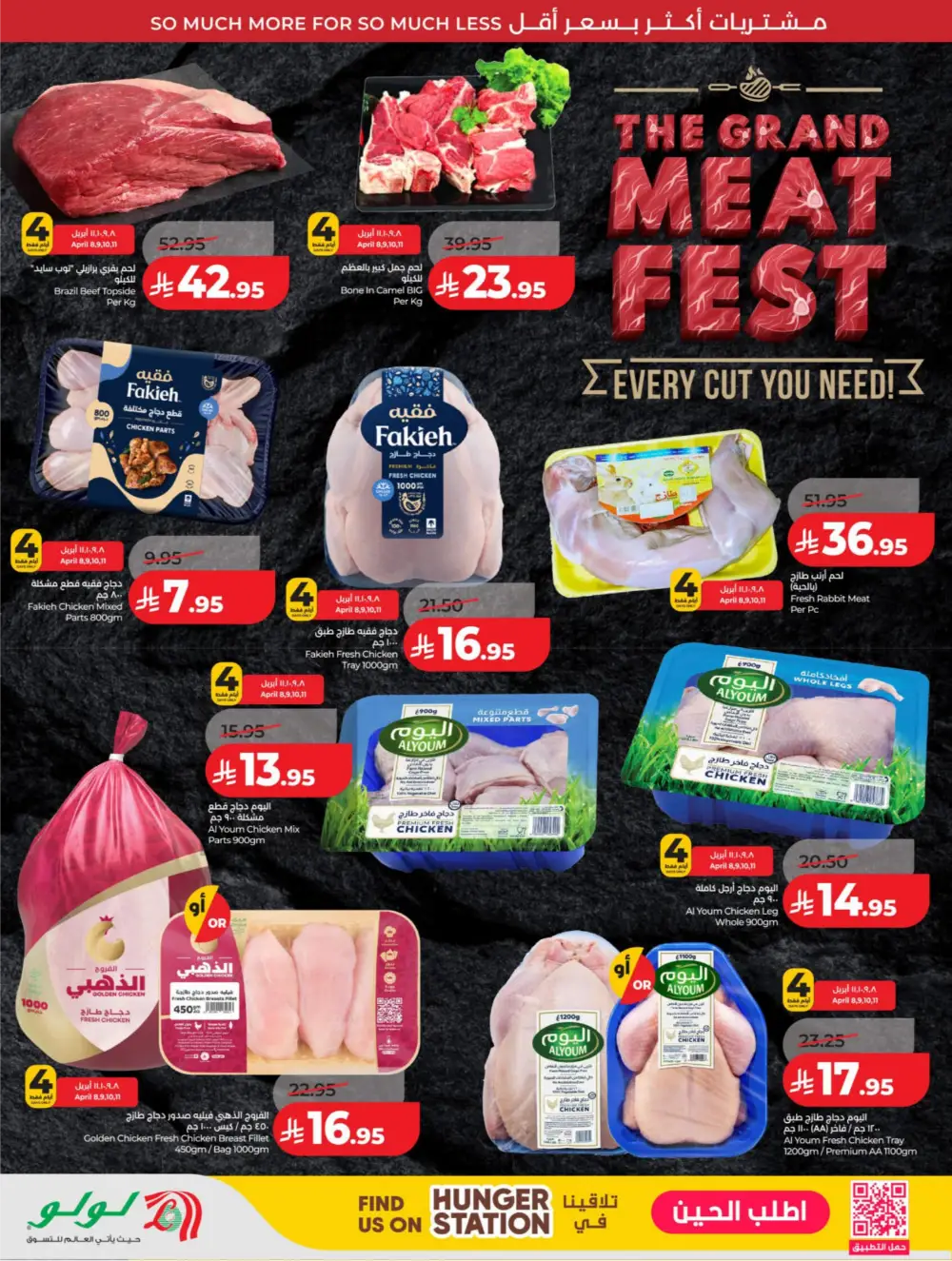 LuLu KSA | 10-20 Super Days | April 08-14 Offers