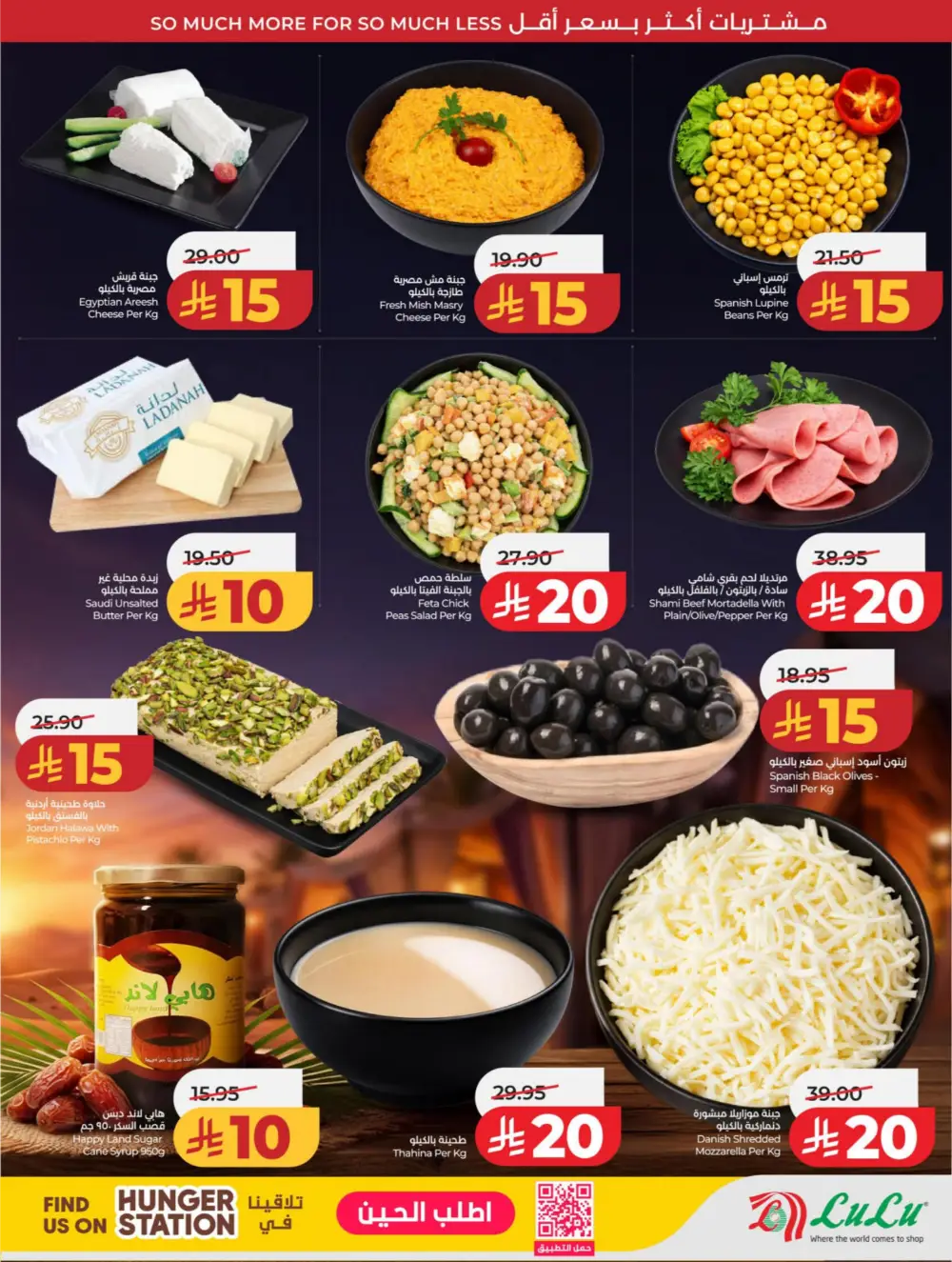 LuLu KSA | 10-20 Super Days | April 08-14 Offers