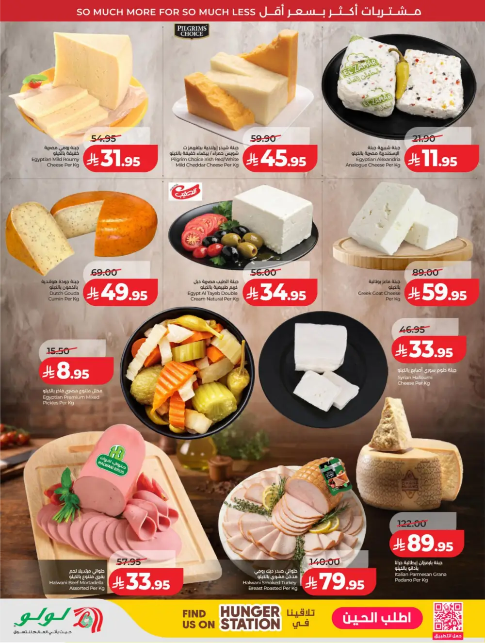 LuLu KSA | 10-20 Super Days | April 08-14 Offers