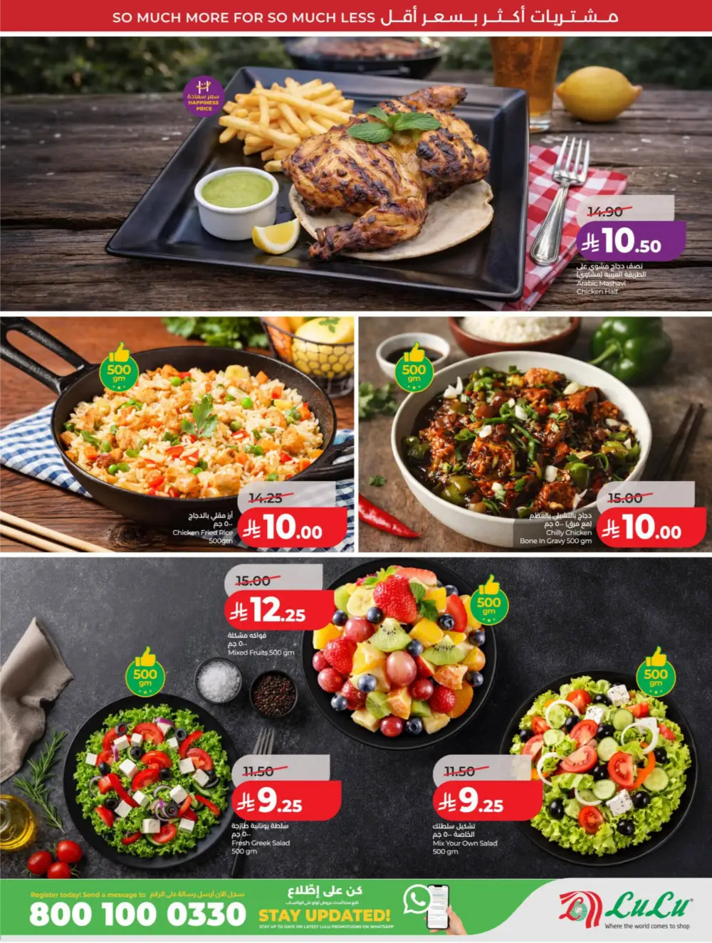 LuLu KSA | 10-20 Super Days | April 08-14 Offers