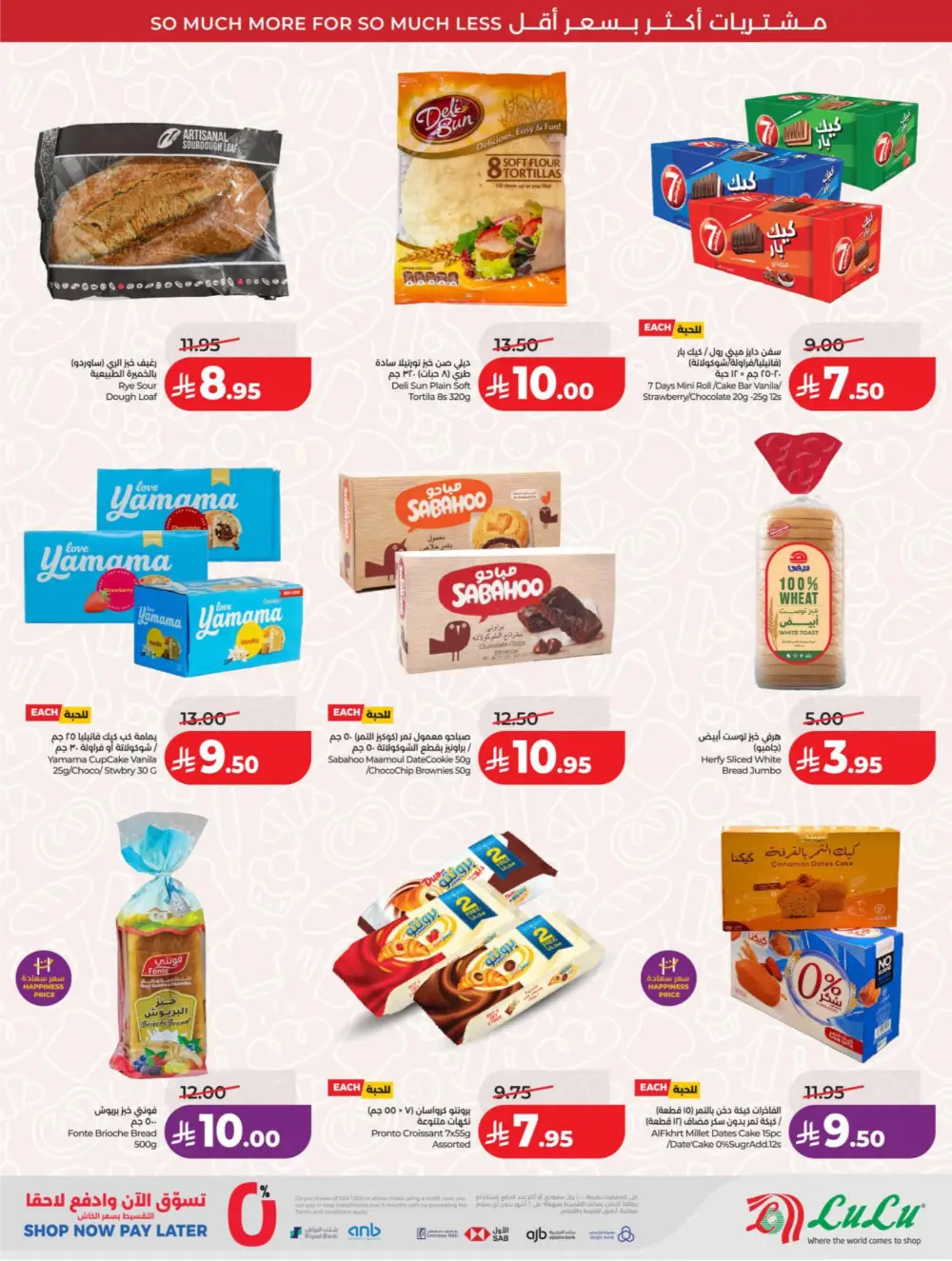 LuLu KSA | 10-20 Super Days | April 08-14 Offers