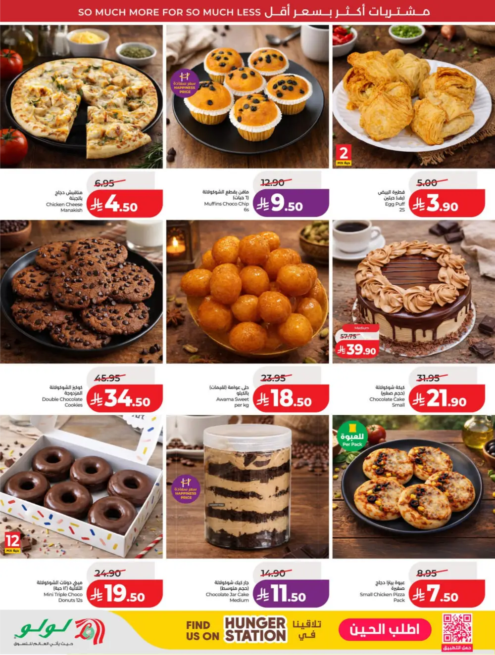 LuLu KSA | 10-20 Super Days | April 08-14 Offers