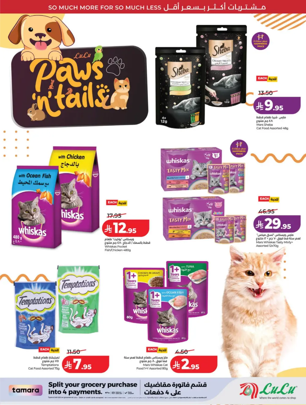 LuLu KSA | 10-20 Super Days | April 08-14 Offers