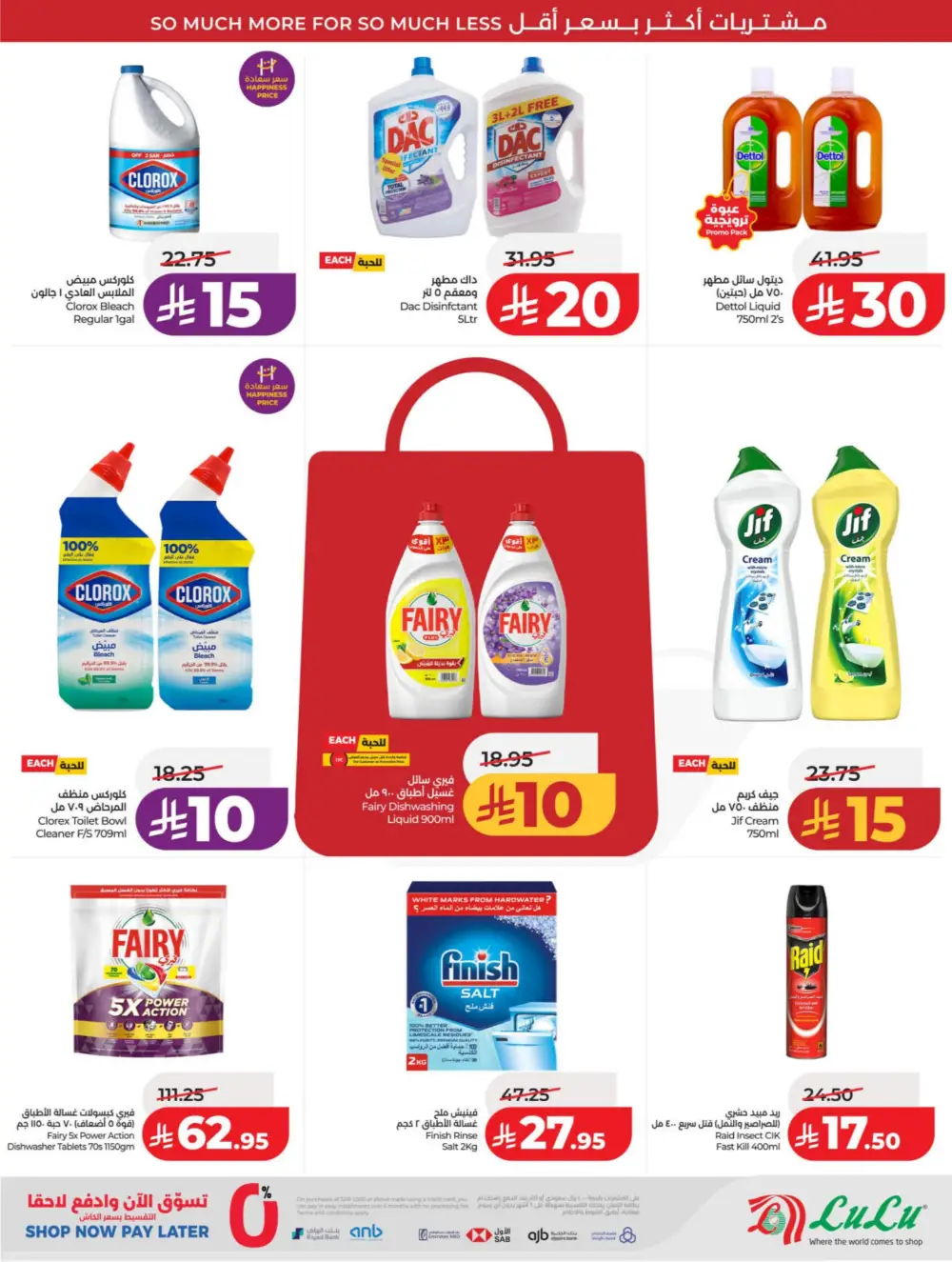 LuLu KSA | 10-20 Super Days | April 08-14 Offers