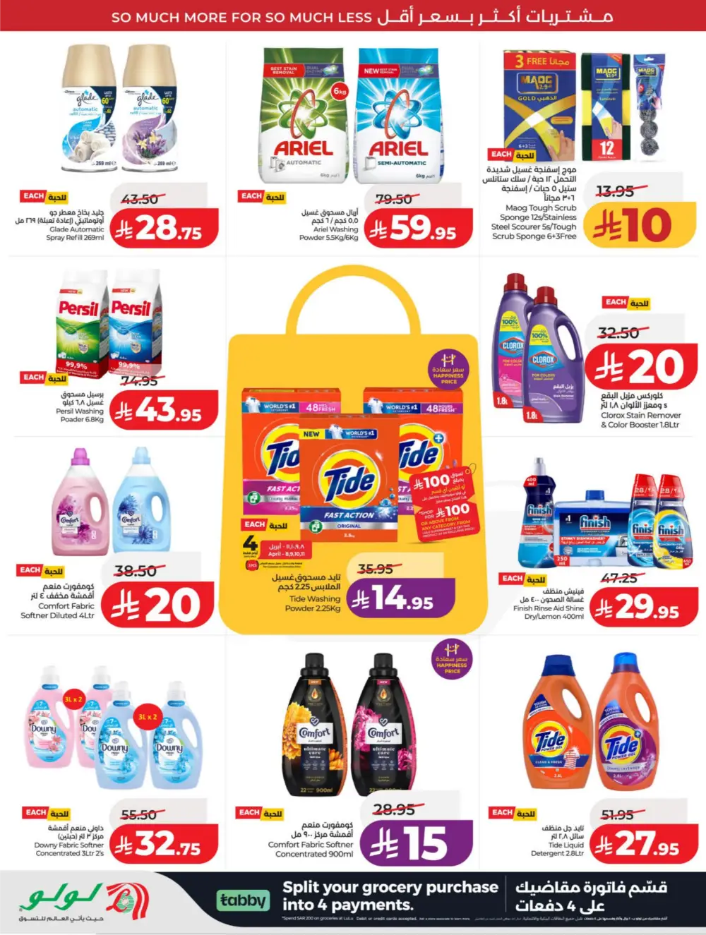 LuLu KSA | 10-20 Super Days | April 08-14 Offers