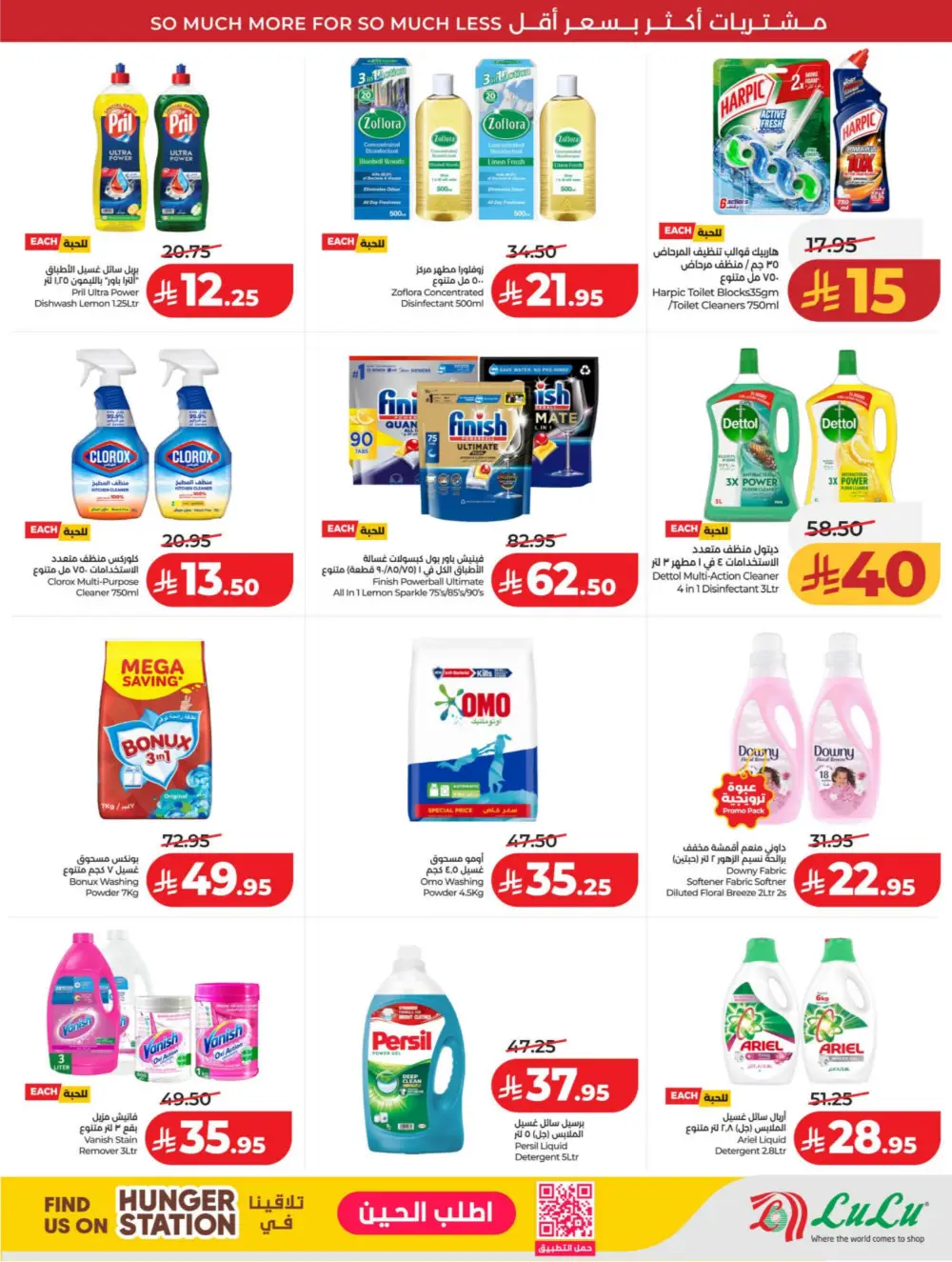 LuLu KSA | 10-20 Super Days | April 08-14 Offers