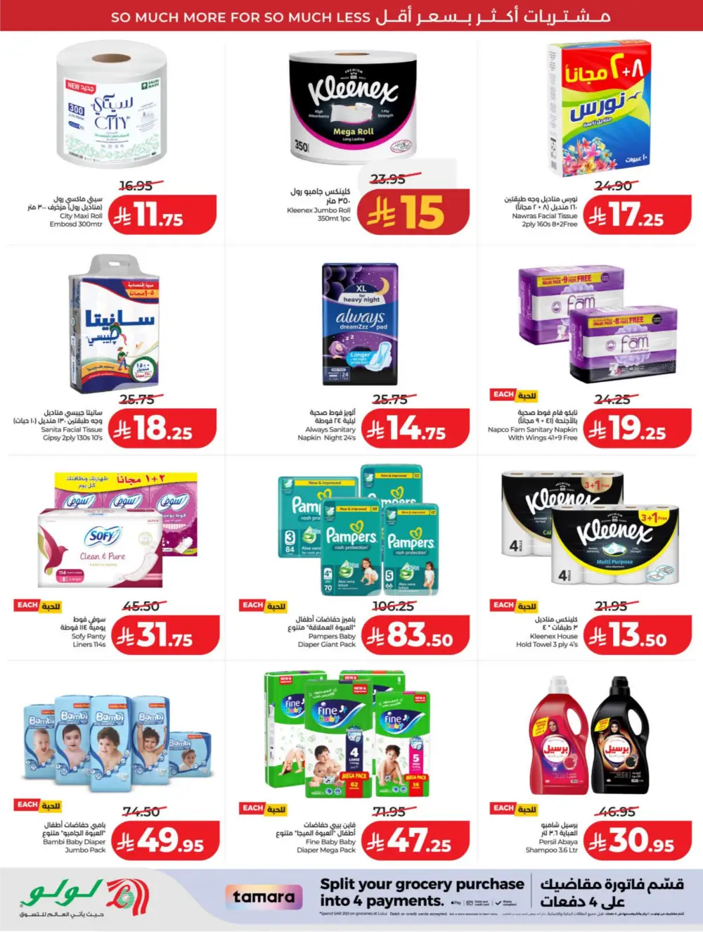 LuLu KSA | 10-20 Super Days | April 08-14 Offers