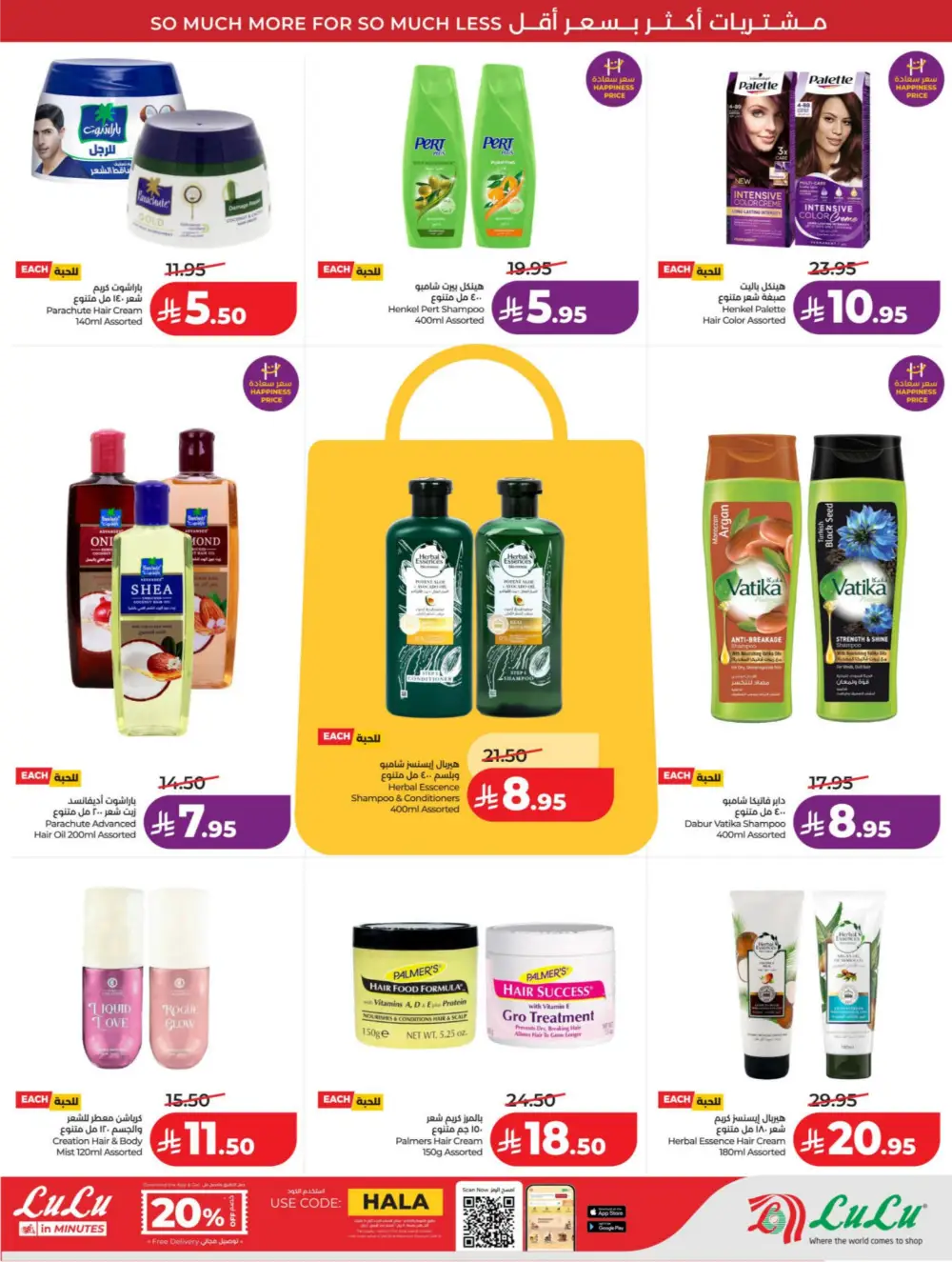 LuLu KSA | 10-20 Super Days | April 08-14 Offers