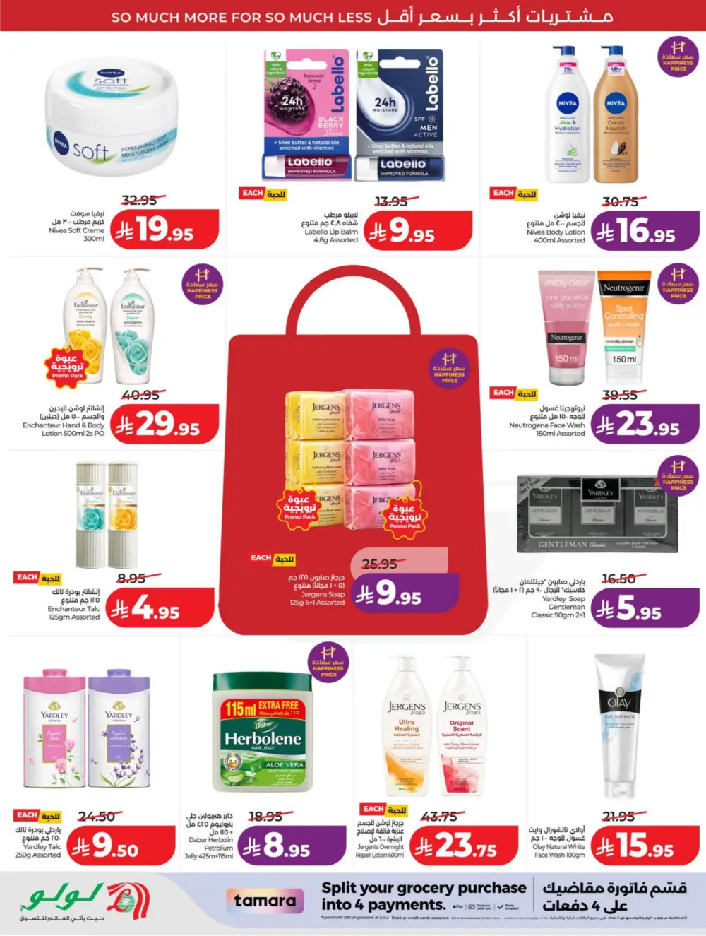 LuLu KSA | 10-20 Super Days | April 08-14 Offers