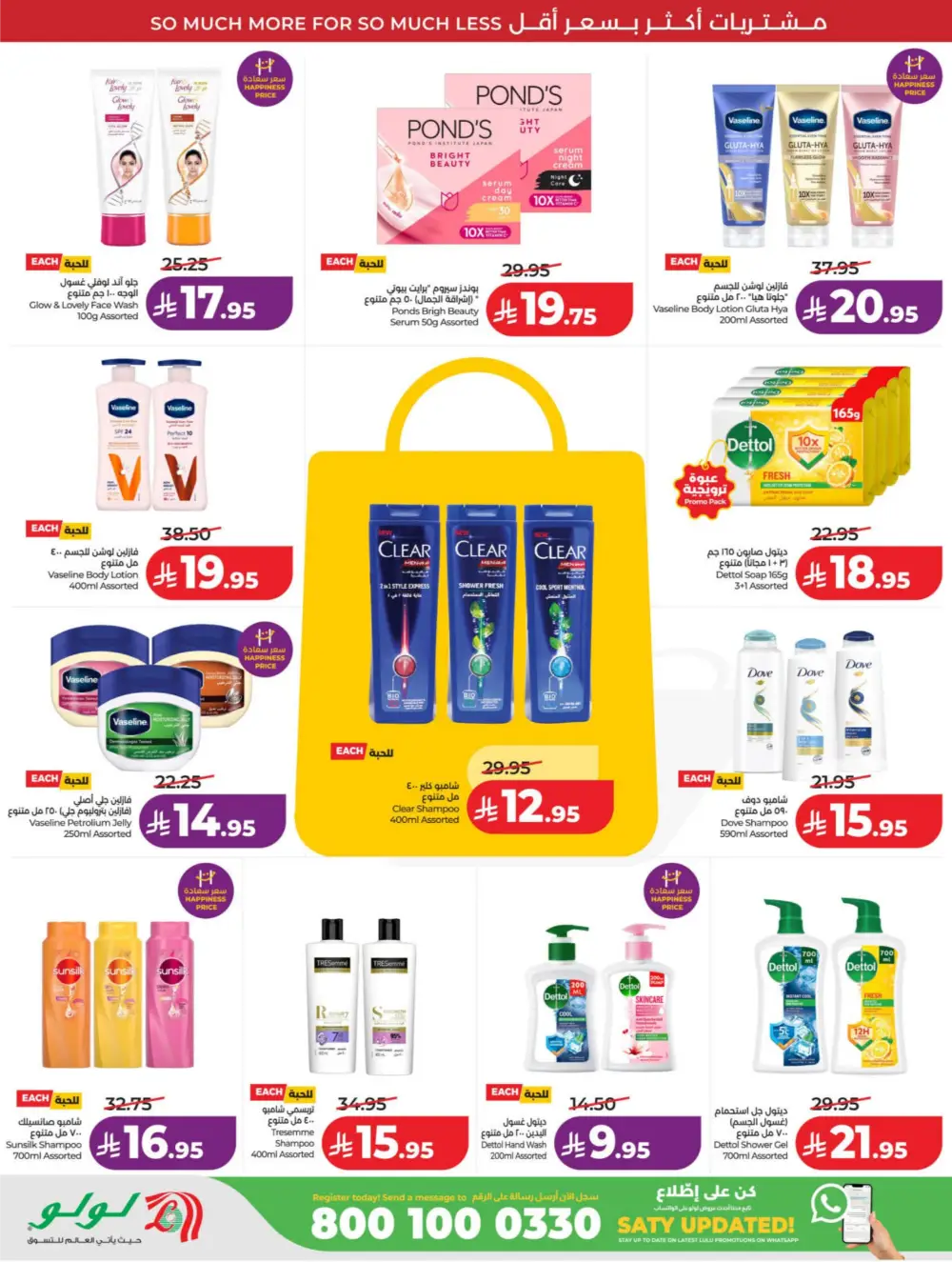 LuLu KSA | 10-20 Super Days | April 08-14 Offers