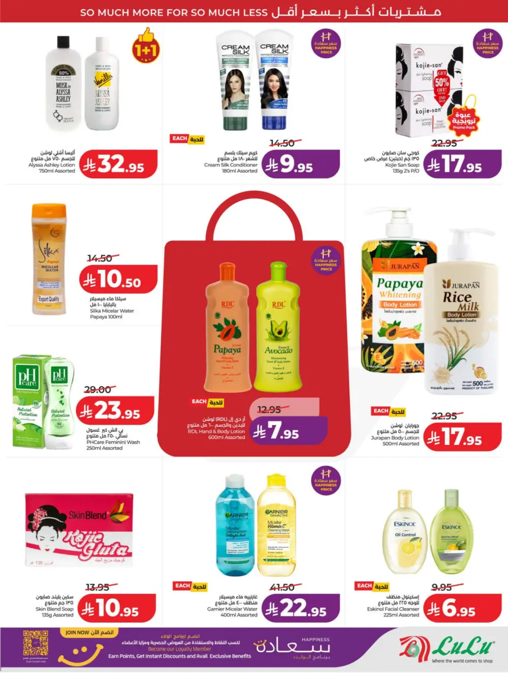 LuLu KSA | 10-20 Super Days | April 08-14 Offers