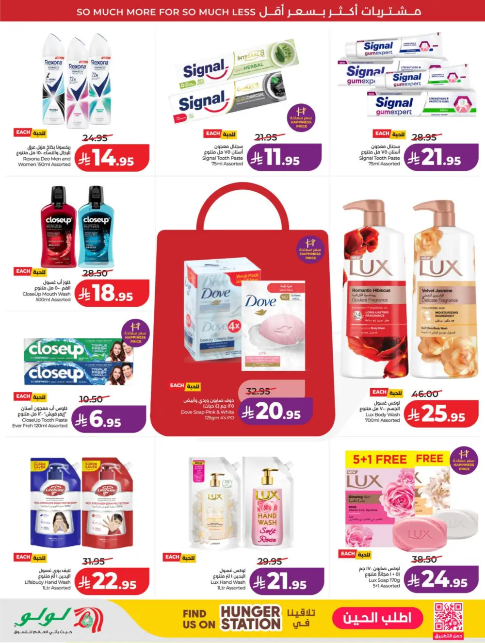 LuLu KSA | 10-20 Super Days | April 08-14 Offers