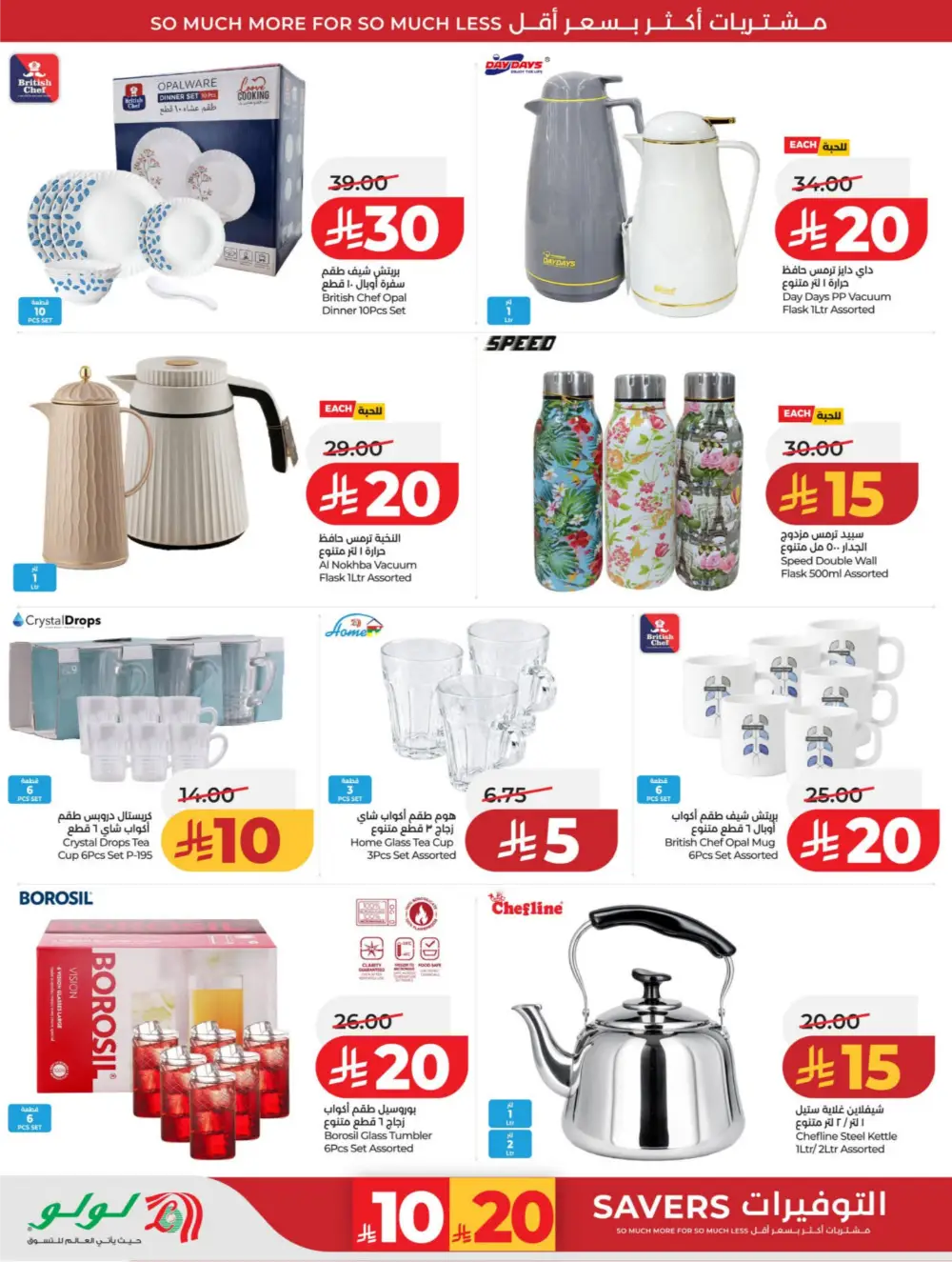 LuLu KSA | 10-20 Super Days | April 08-14 Offers