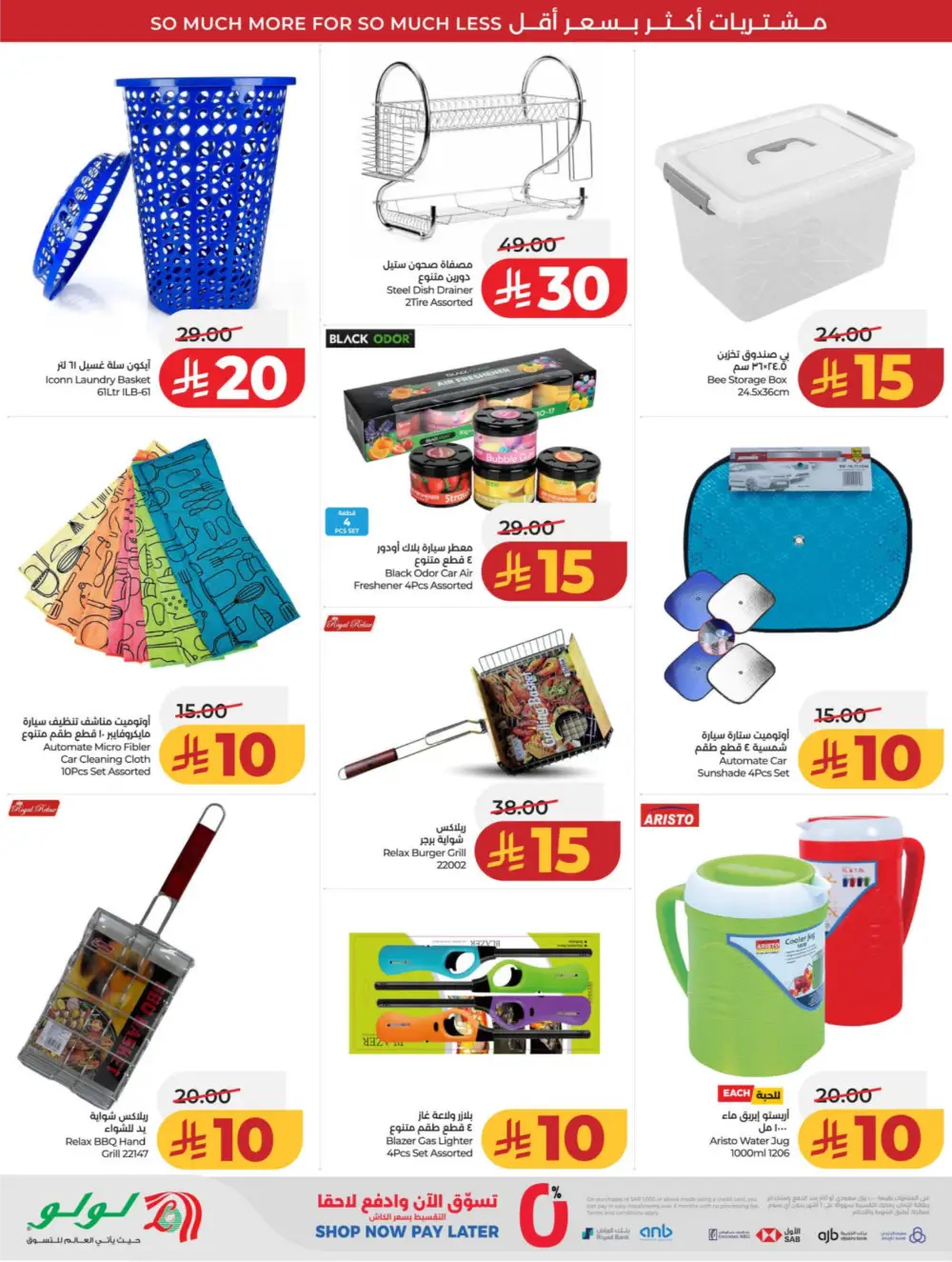 LuLu KSA | 10-20 Super Days | April 08-14 Offers