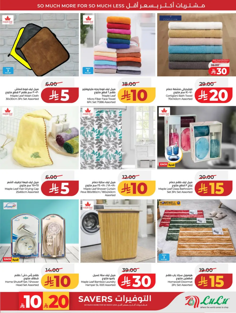 LuLu KSA | 10-20 Super Days | April 08-14 Offers