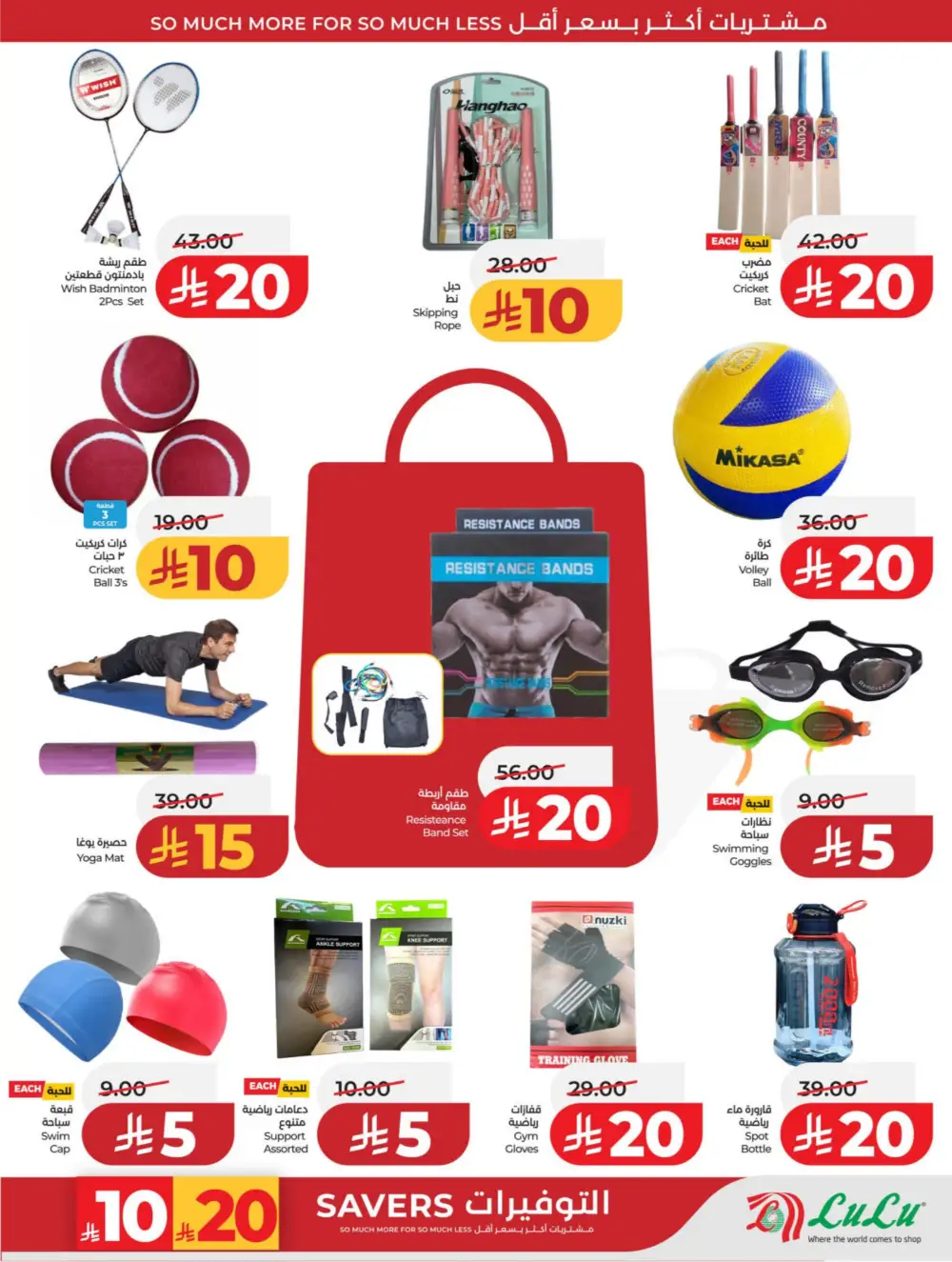 LuLu KSA | 10-20 Super Days | April 08-14 Offers