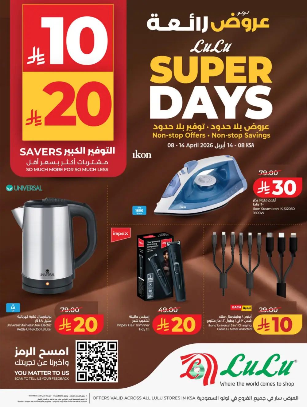 LuLu KSA | 10-20 Super Days | April 08-14 Offers