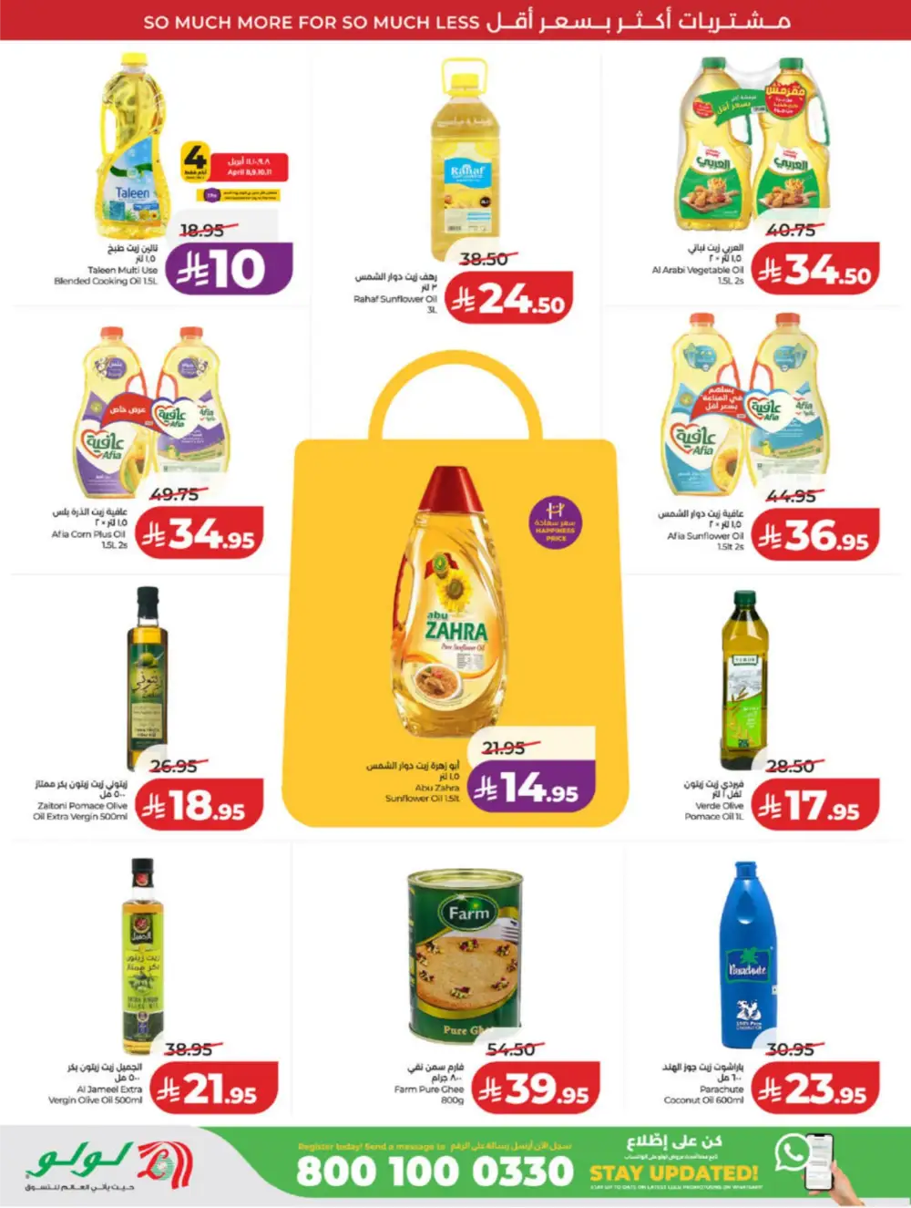 LuLu Jeddah & Makkah | 10-20 Super Days | April 08-14 Sale