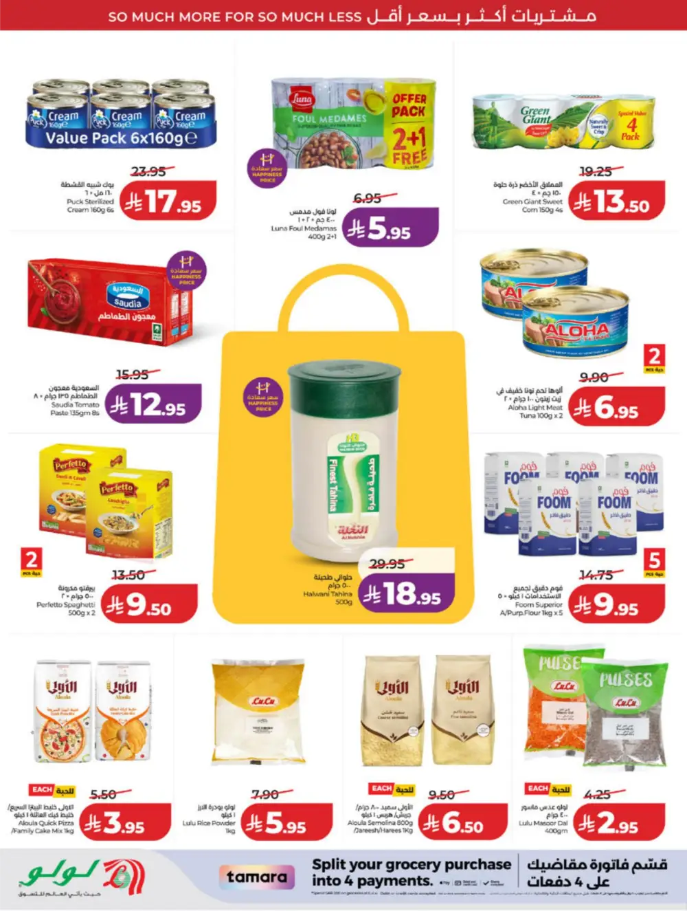 LuLu Jeddah & Makkah | 10-20 Super Days | April 08-14 Sale