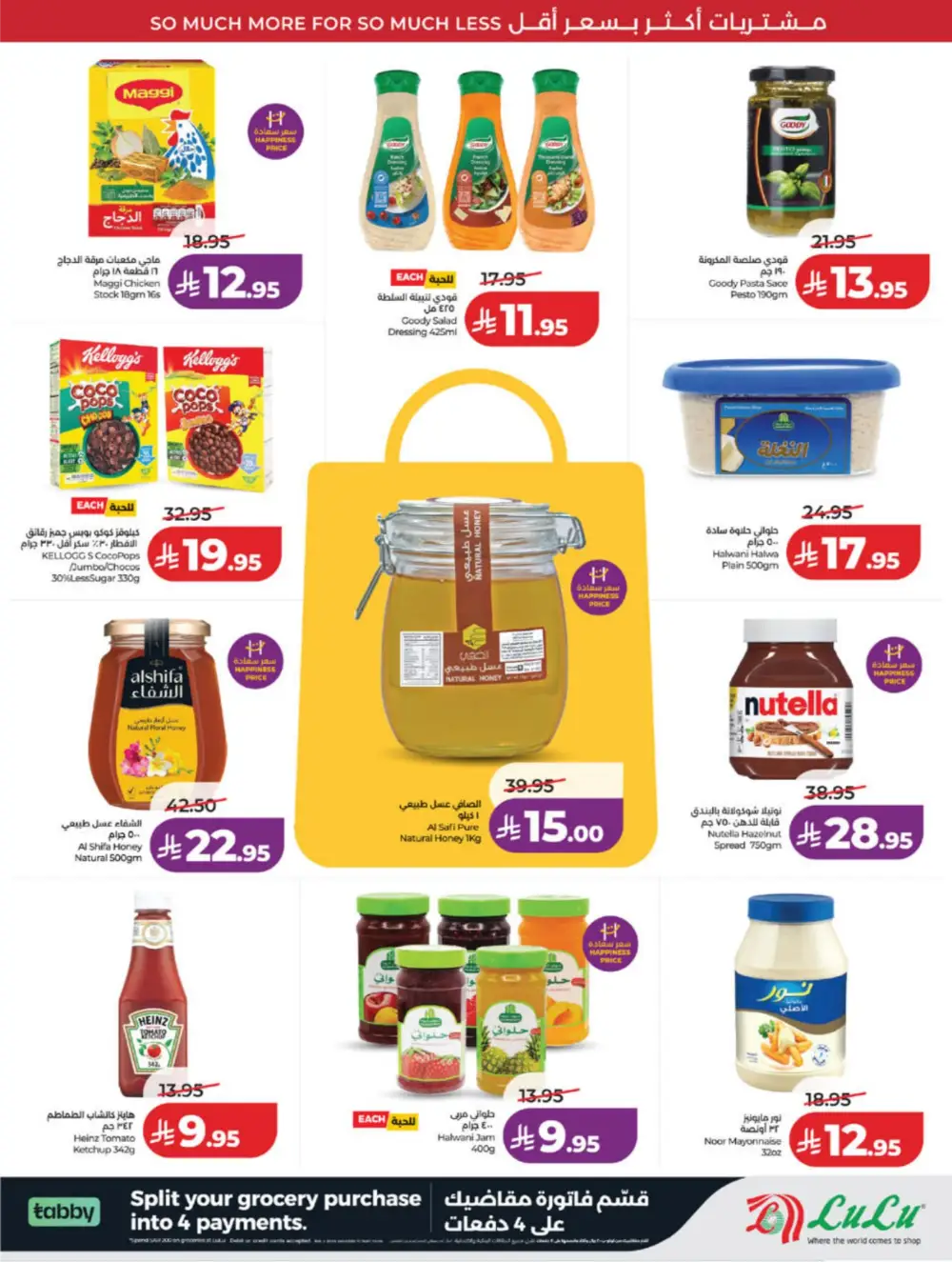 LuLu Jeddah & Makkah | 10-20 Super Days | April 08-14 Sale