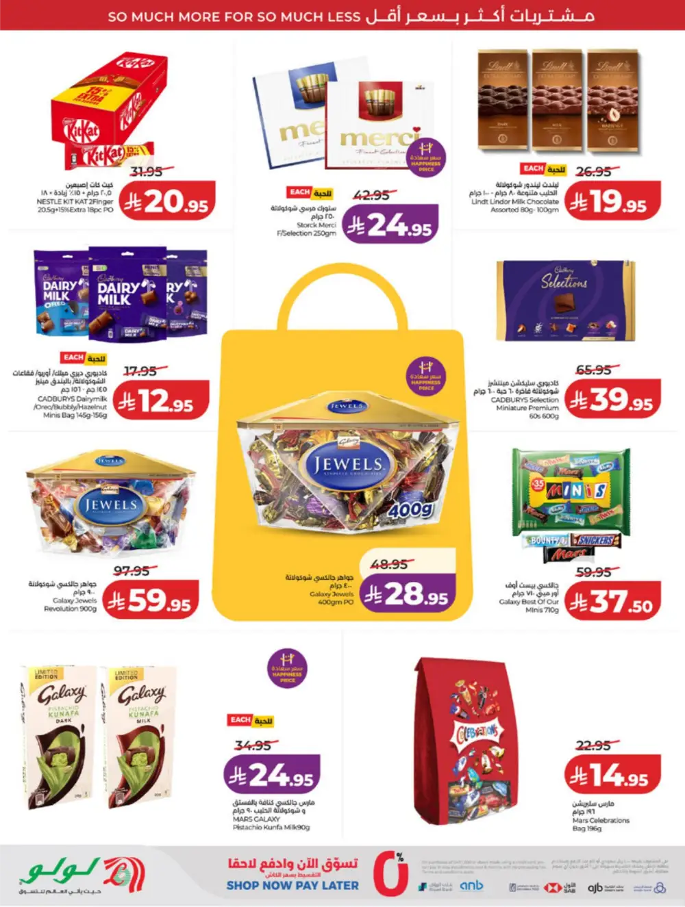 LuLu Jeddah & Makkah | 10-20 Super Days | April 08-14 Sale
