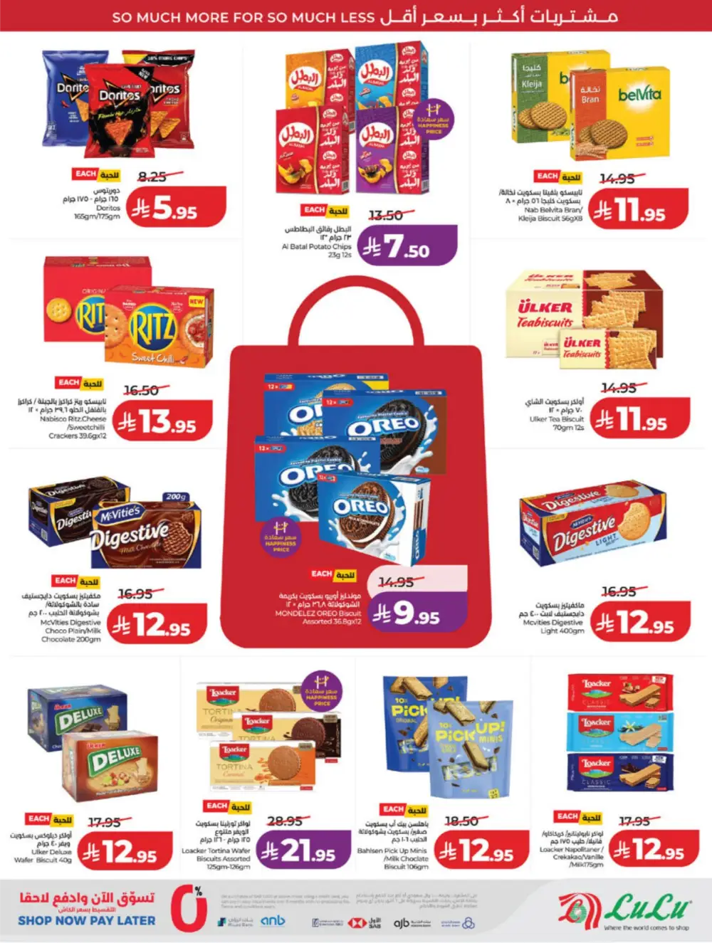 LuLu Jeddah & Makkah | 10-20 Super Days | April 08-14 Sale