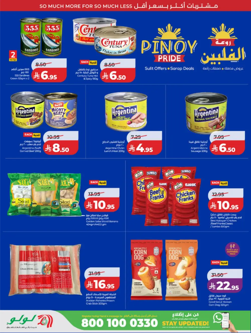 LuLu Jeddah & Makkah | 10-20 Super Days | April 08-14 Sale