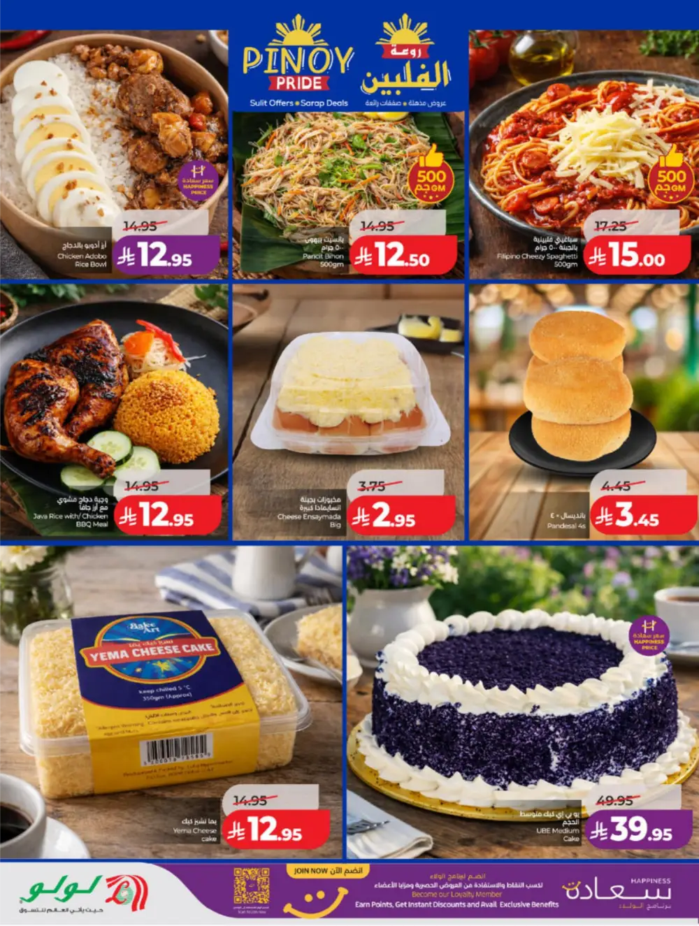 LuLu Jeddah & Makkah | 10-20 Super Days | April 08-14 Sale