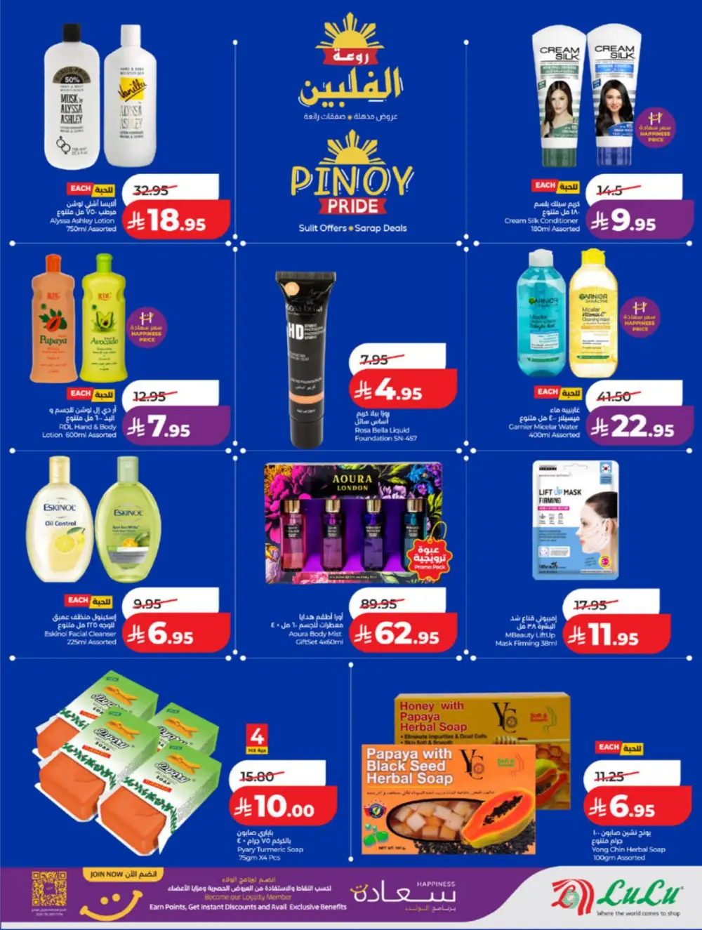 LuLu Jeddah & Makkah | 10-20 Super Days | April 08-14 Sale