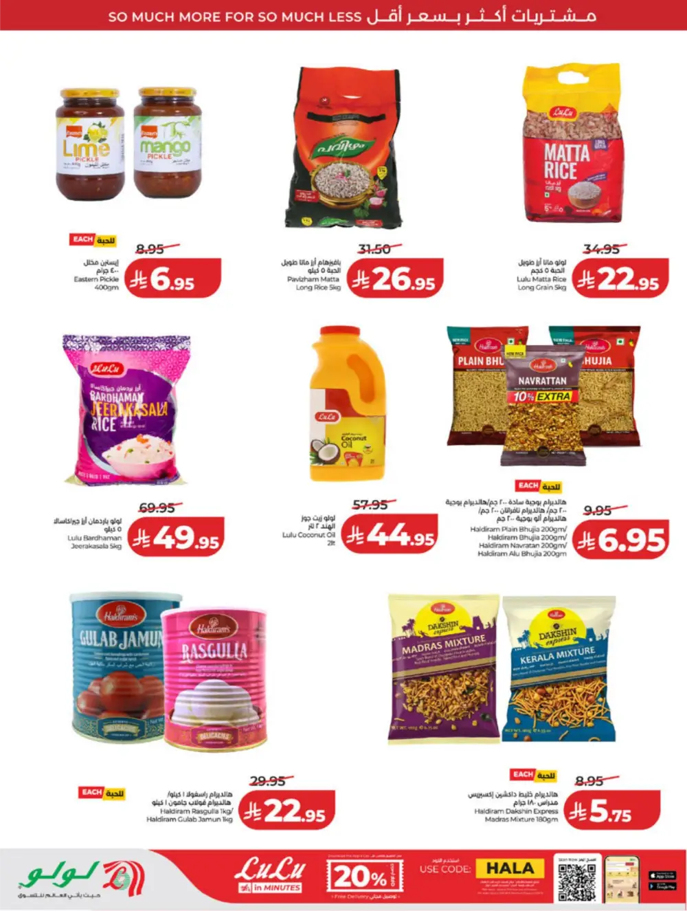 LuLu Jeddah & Makkah | 10-20 Super Days | April 08-14 Sale