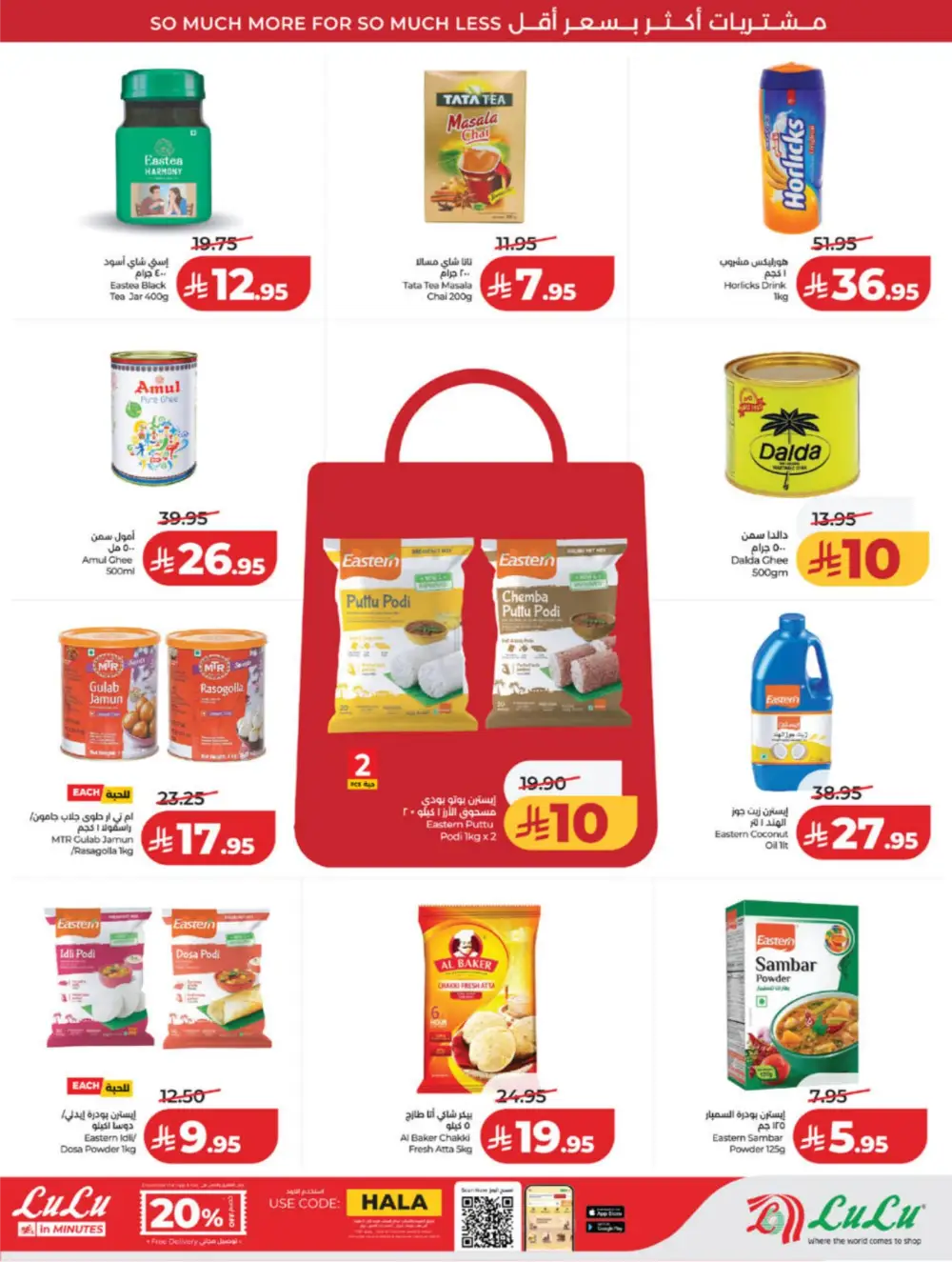 LuLu Jeddah & Makkah | 10-20 Super Days | April 08-14 Sale