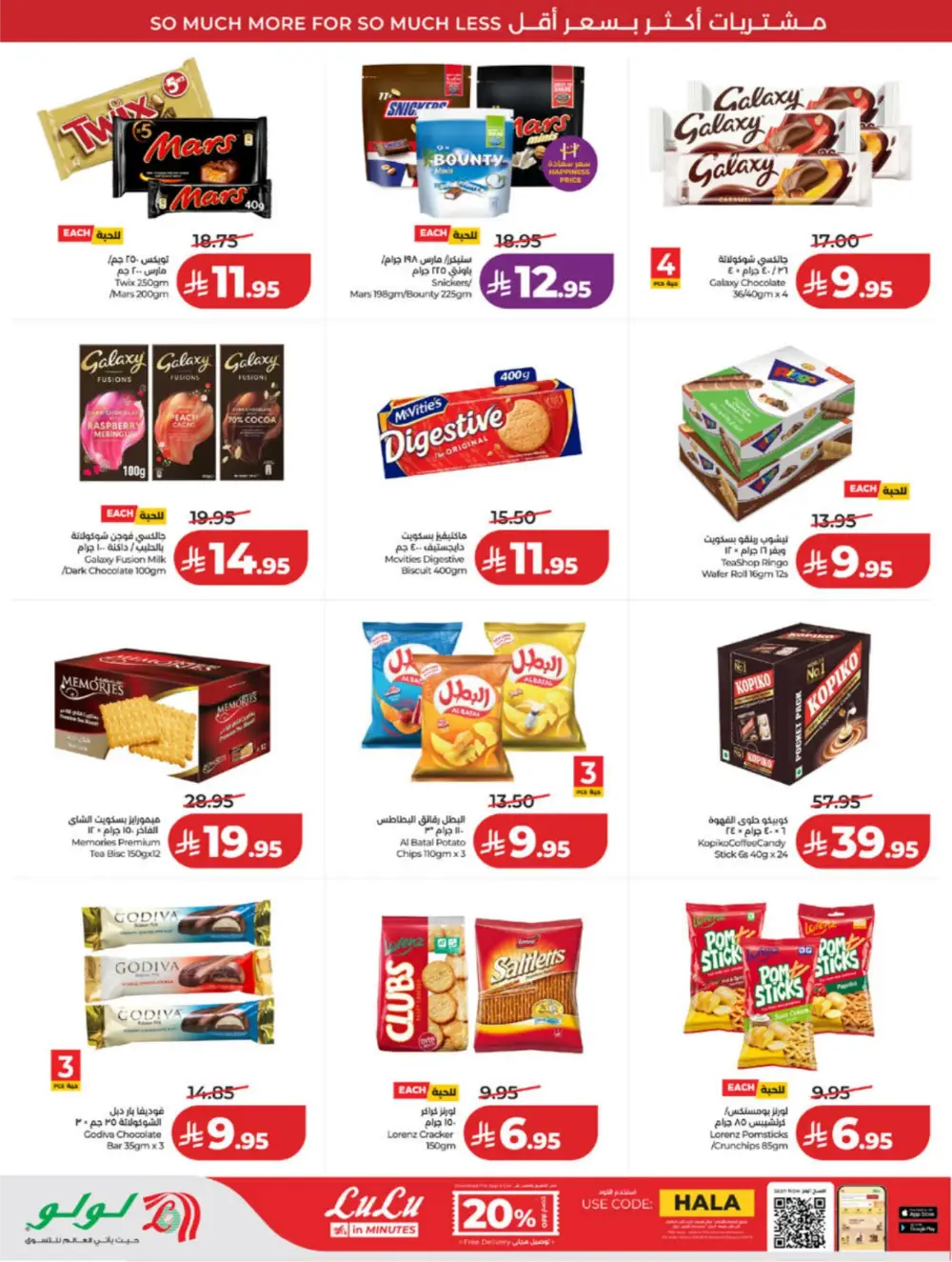 LuLu Jeddah & Makkah | 10-20 Super Days | April 08-14 Sale