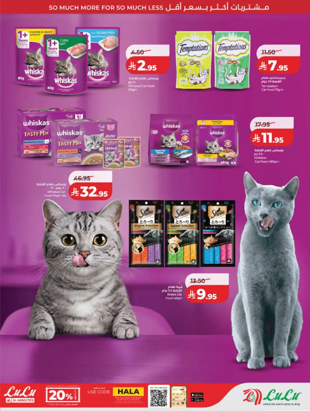 LuLu Jeddah & Makkah | 10-20 Super Days | April 08-14 Sale