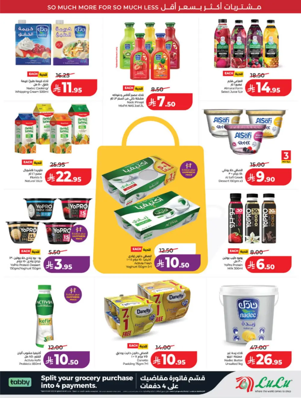 LuLu Jeddah & Makkah | 10-20 Super Days | April 08-14 Sale