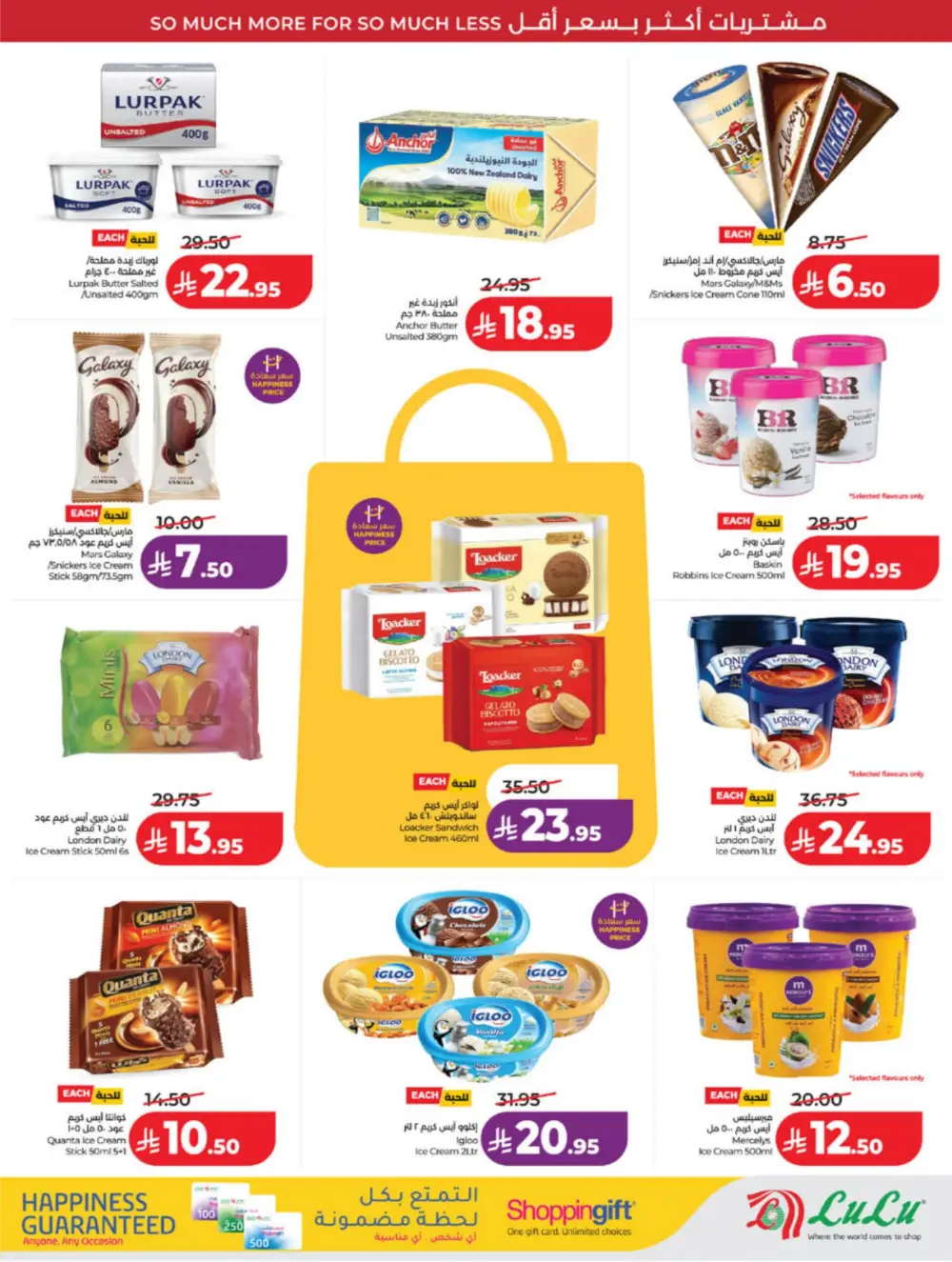 LuLu Jeddah & Makkah | 10-20 Super Days | April 08-14 Sale