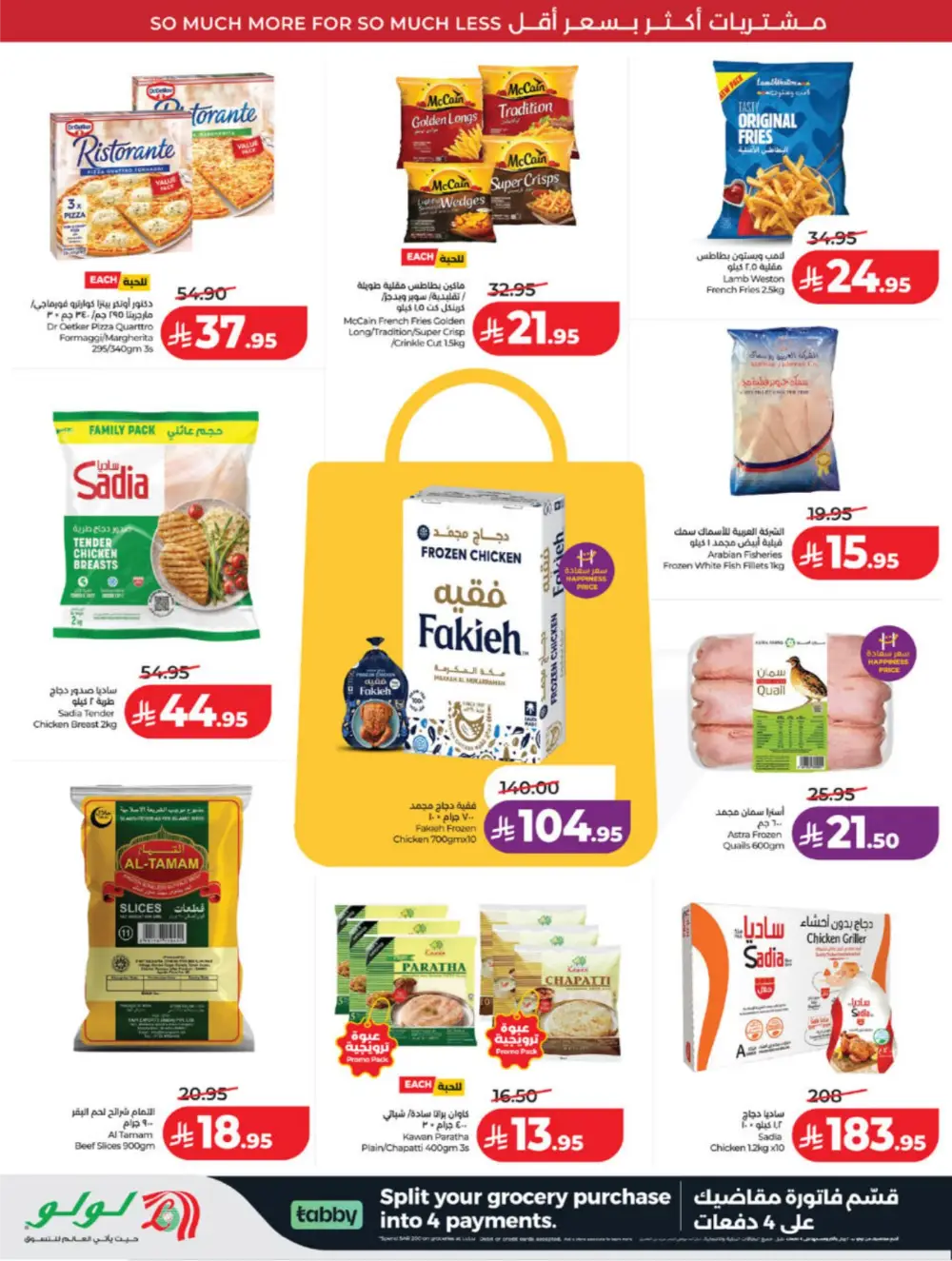 LuLu Jeddah & Makkah | 10-20 Super Days | April 08-14 Sale