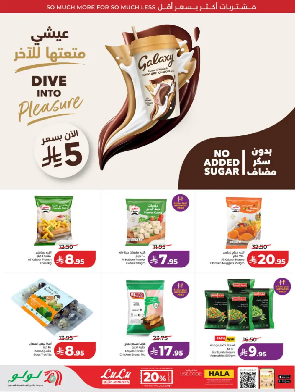 LuLu Jeddah & Makkah | 10-20 Super Days | April 08-14 Sale