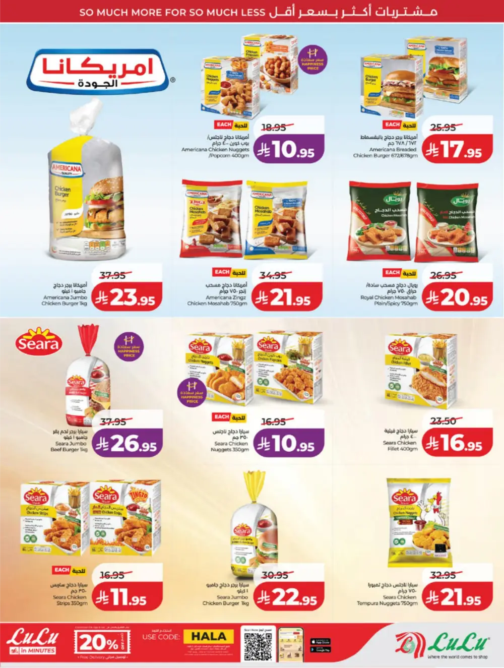 LuLu Jeddah & Makkah | 10-20 Super Days | April 08-14 Sale