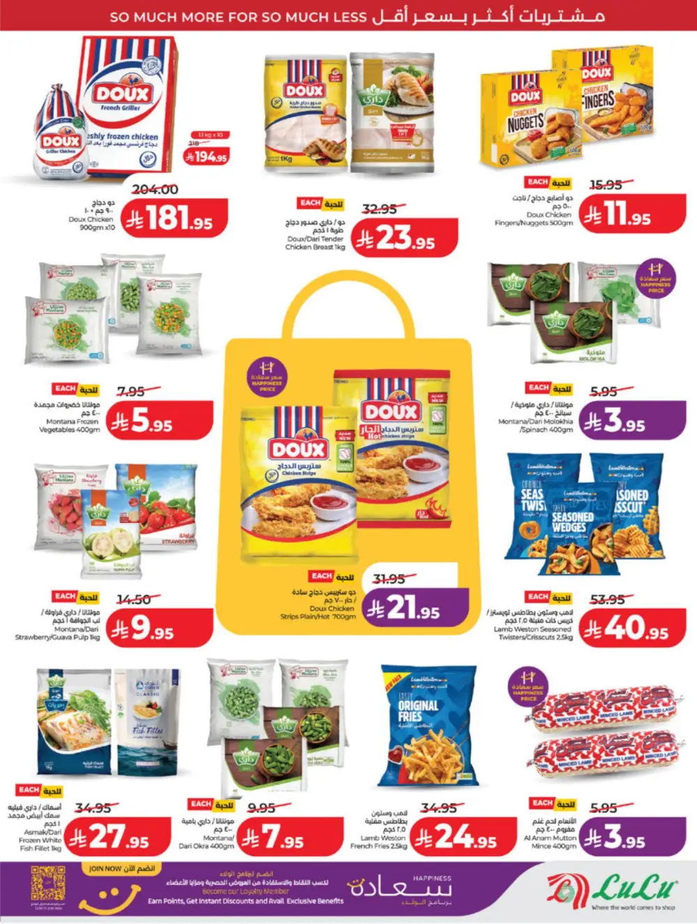 LuLu Jeddah & Makkah | 10-20 Super Days | April 08-14 Sale