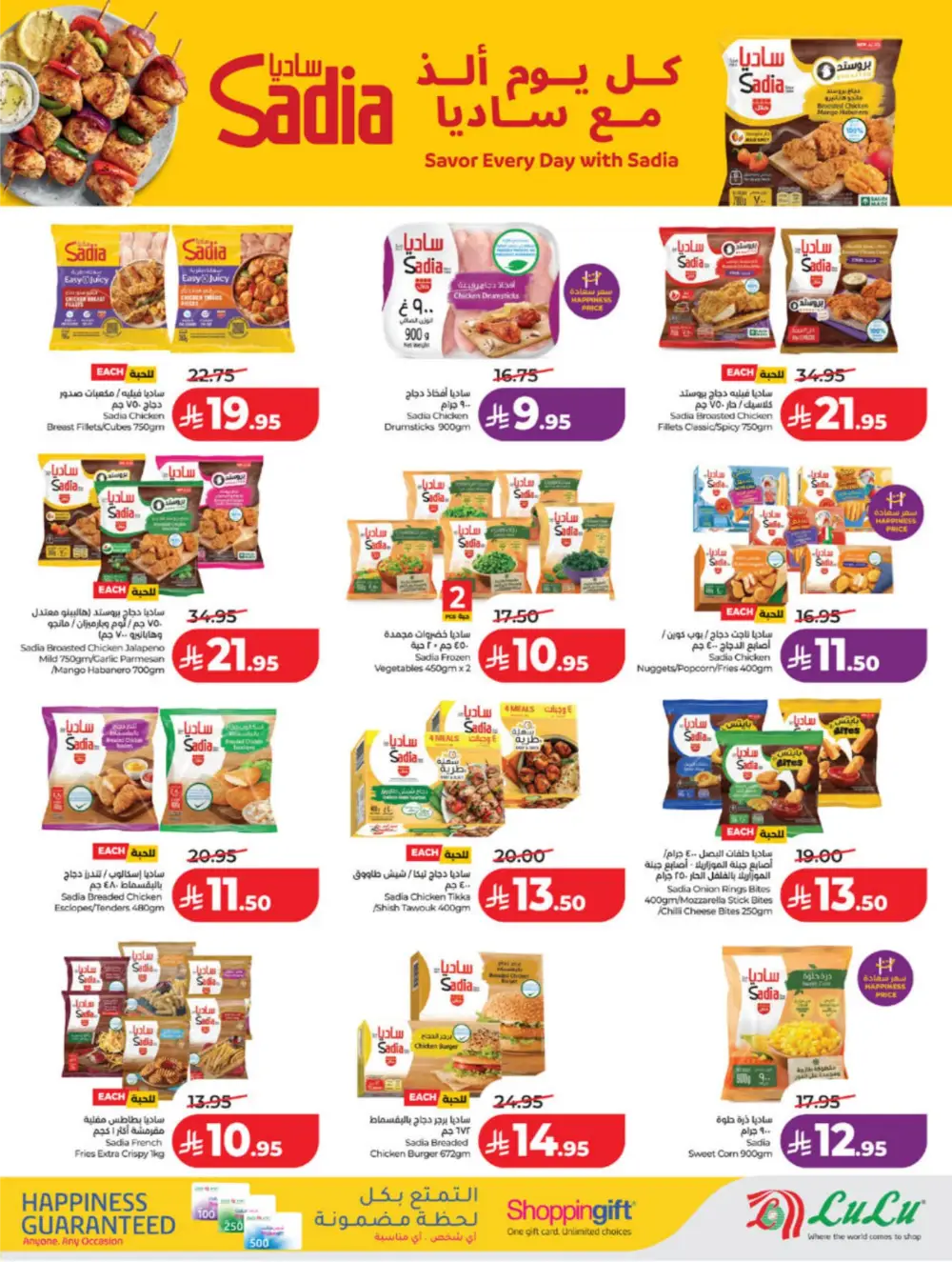 LuLu Jeddah & Makkah | 10-20 Super Days | April 08-14 Sale