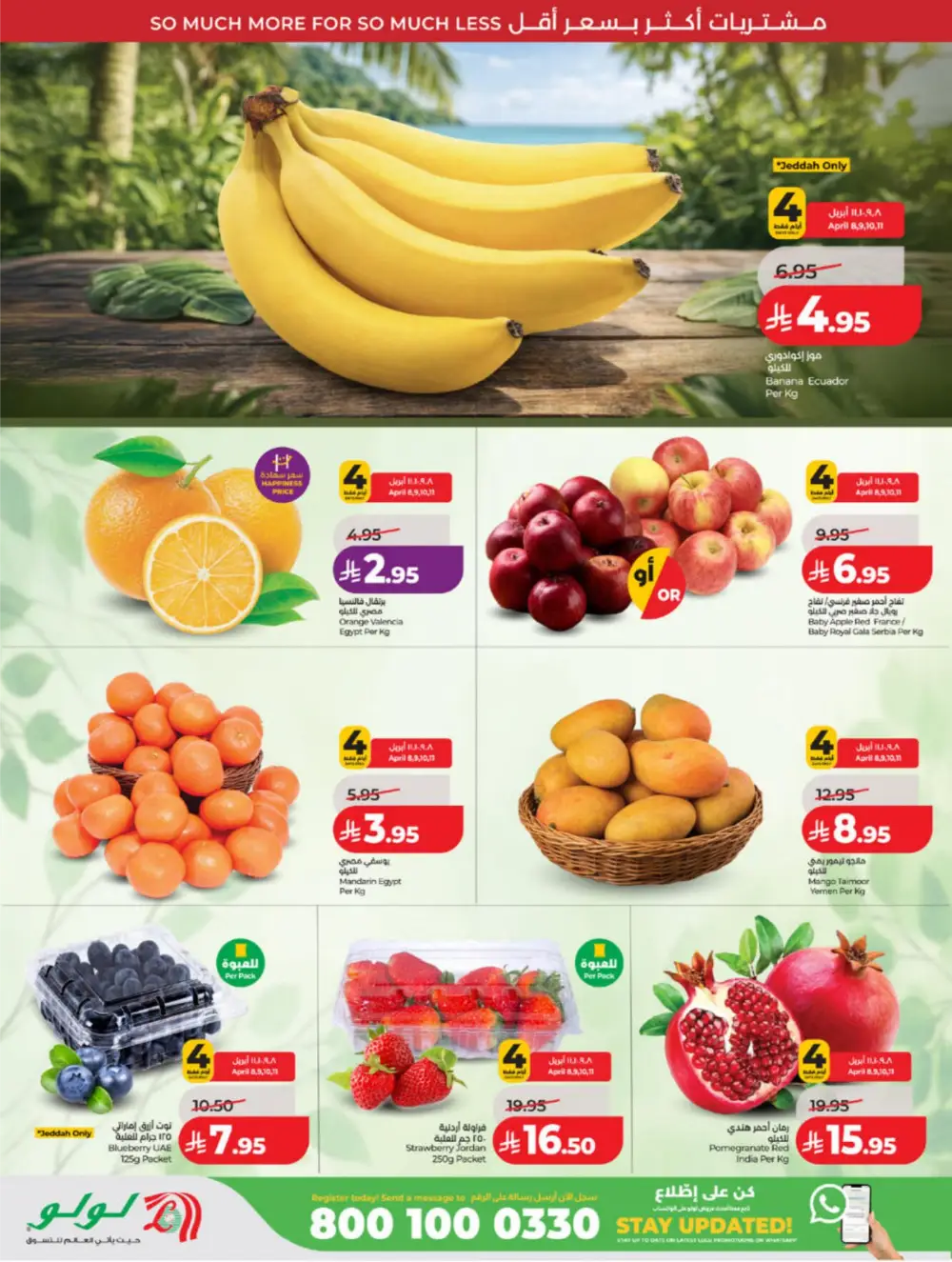 LuLu Jeddah & Makkah | 10-20 Super Days | April 08-14 Sale