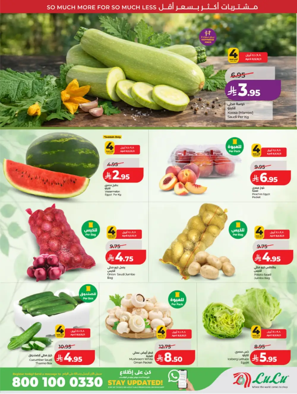 LuLu Jeddah & Makkah | 10-20 Super Days | April 08-14 Sale