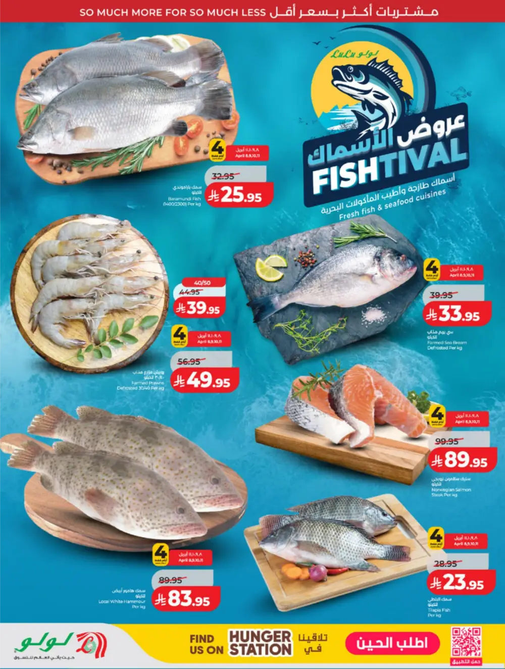 LuLu Jeddah & Makkah | 10-20 Super Days | April 08-14 Sale