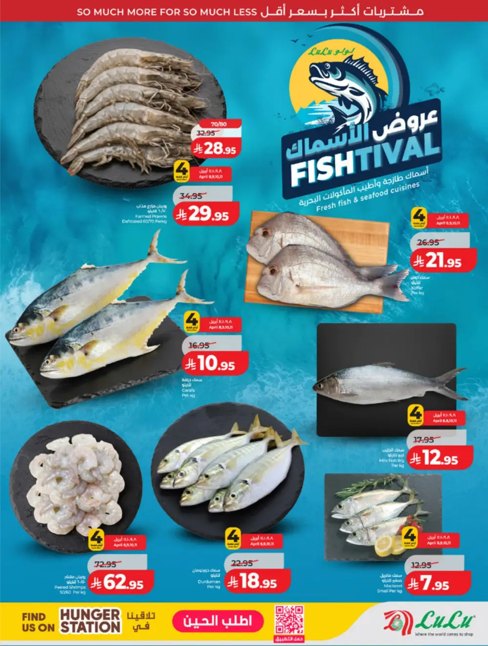 LuLu Jeddah & Makkah | 10-20 Super Days | April 08-14 Sale