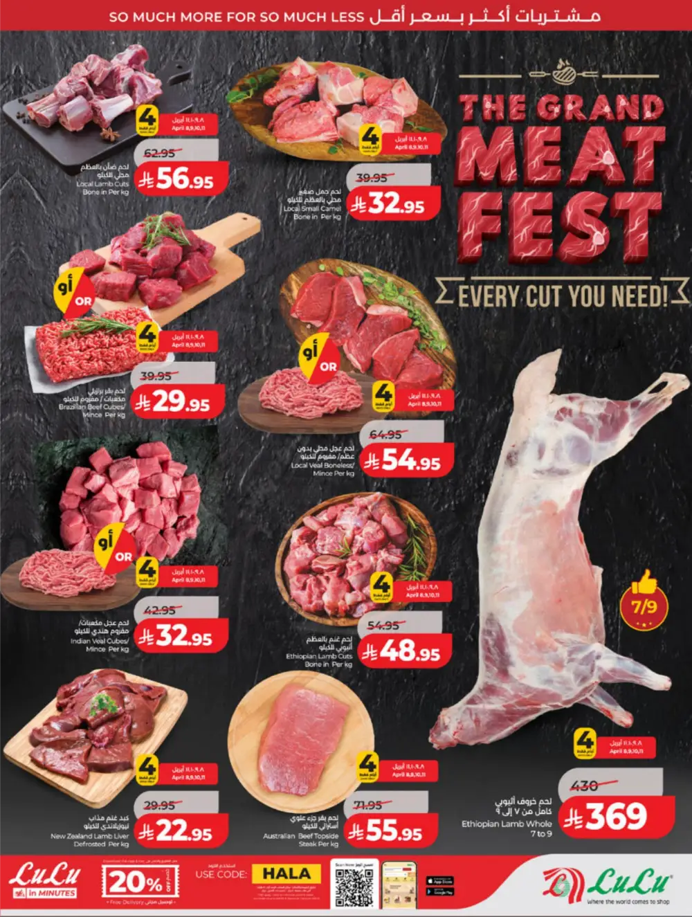 LuLu Jeddah & Makkah | 10-20 Super Days | April 08-14 Sale