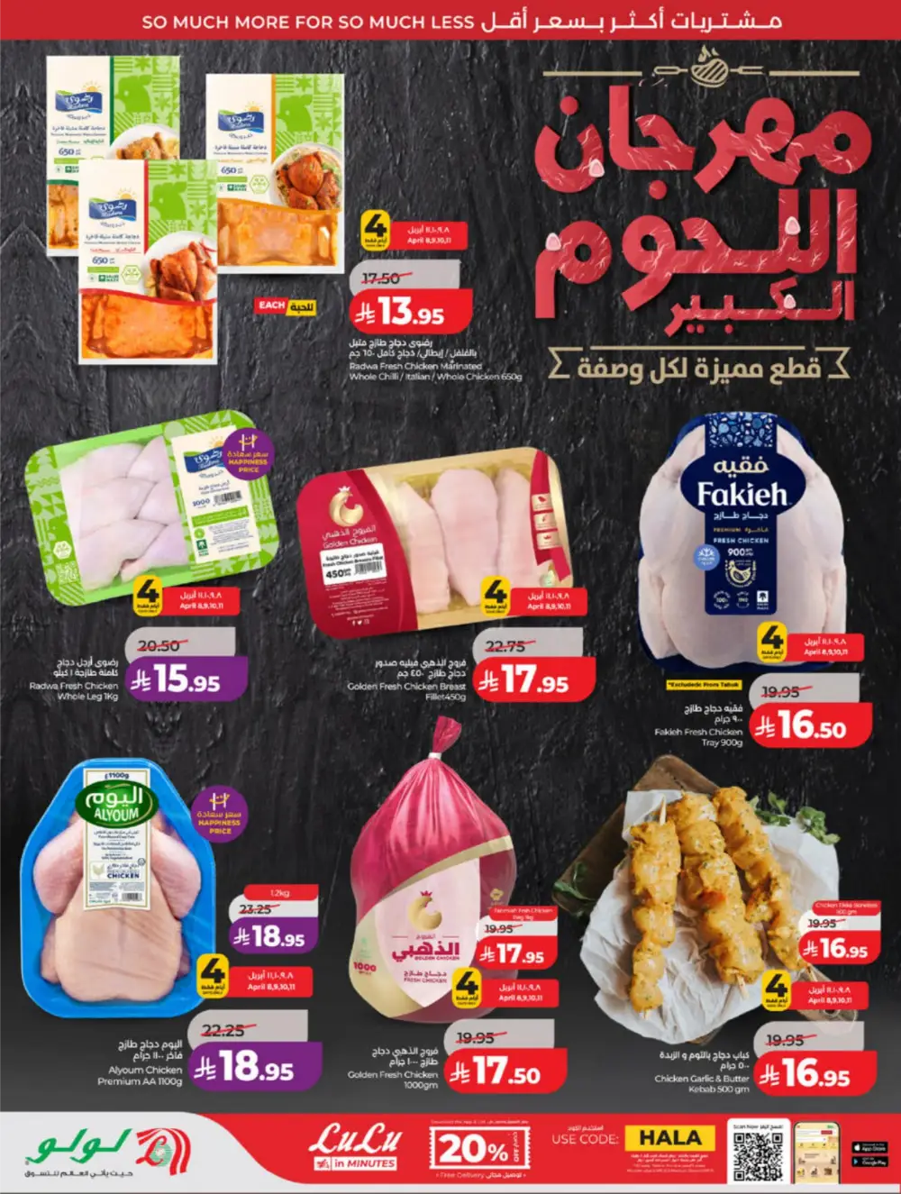 LuLu Jeddah & Makkah | 10-20 Super Days | April 08-14 Sale