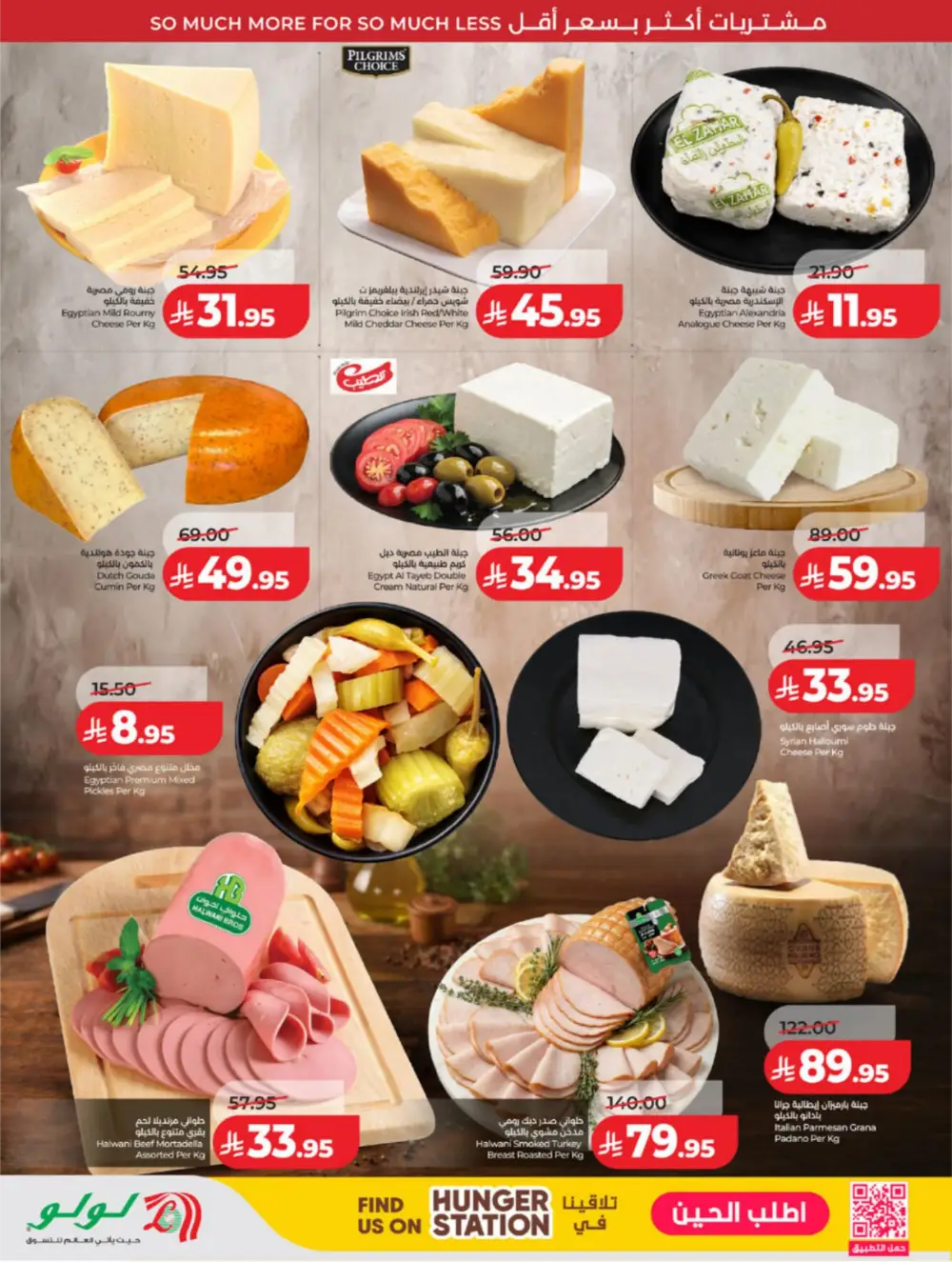 LuLu Jeddah & Makkah | 10-20 Super Days | April 08-14 Sale